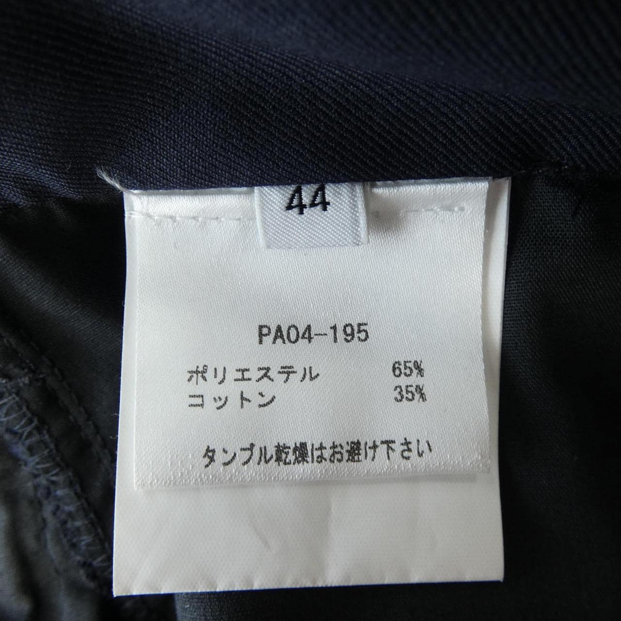 ジャックムー JACQUEMUS パンツ
