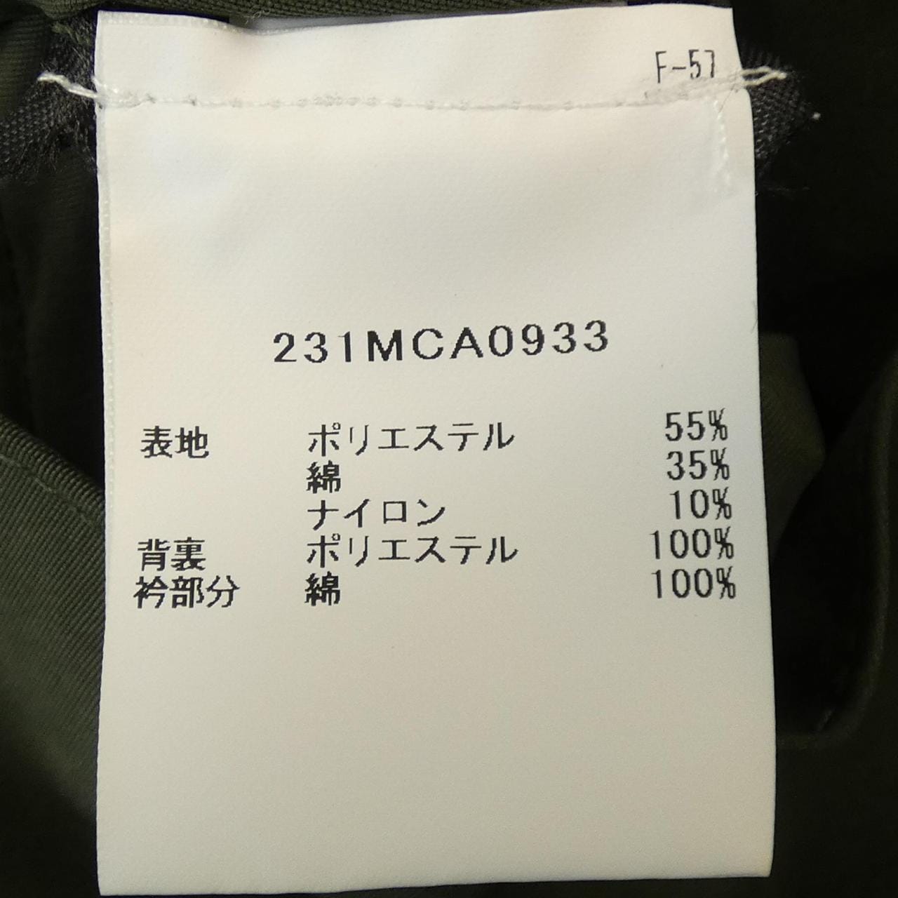 バブアー BARBOUR ジャケット