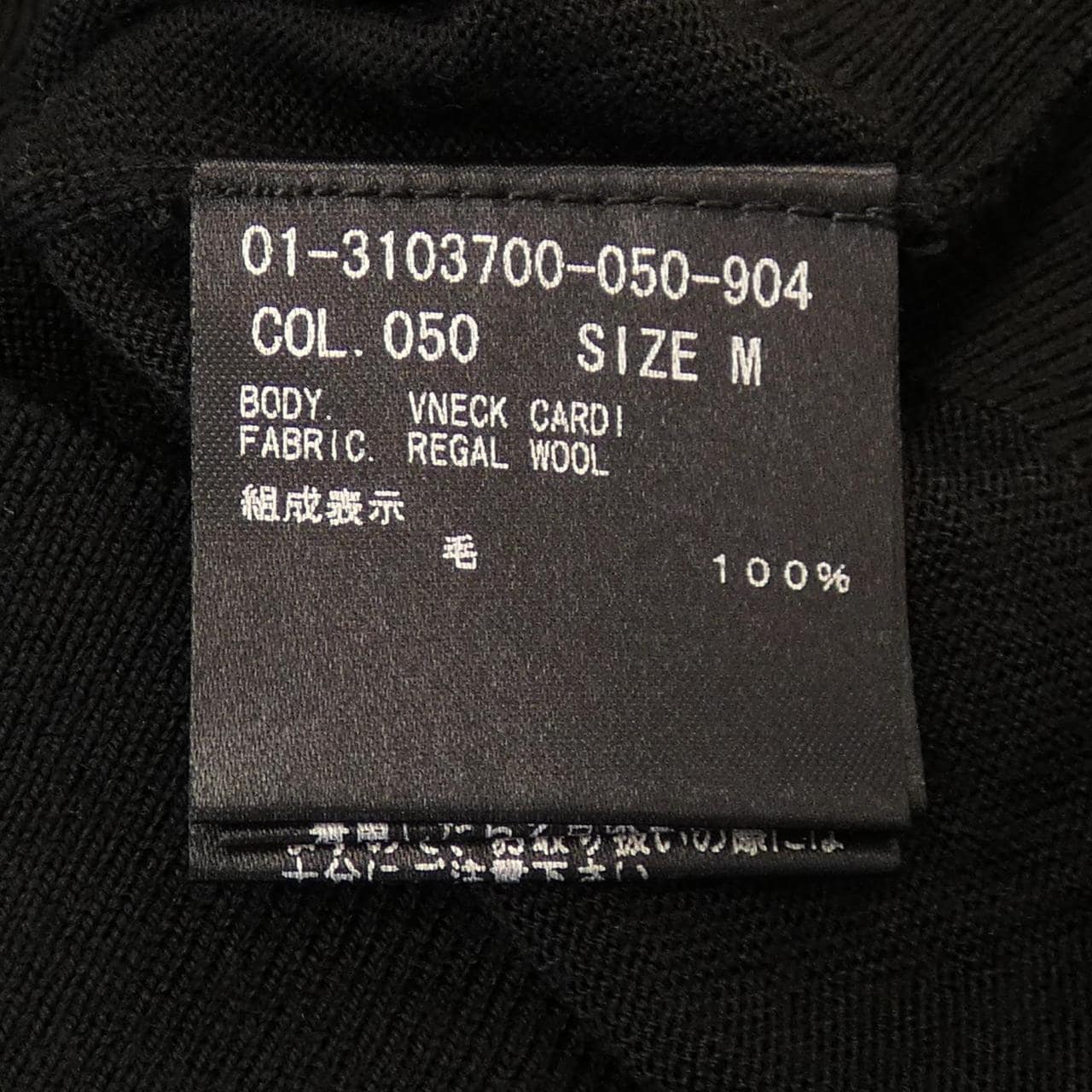 セオリー theory 01-3103700 カーディガン