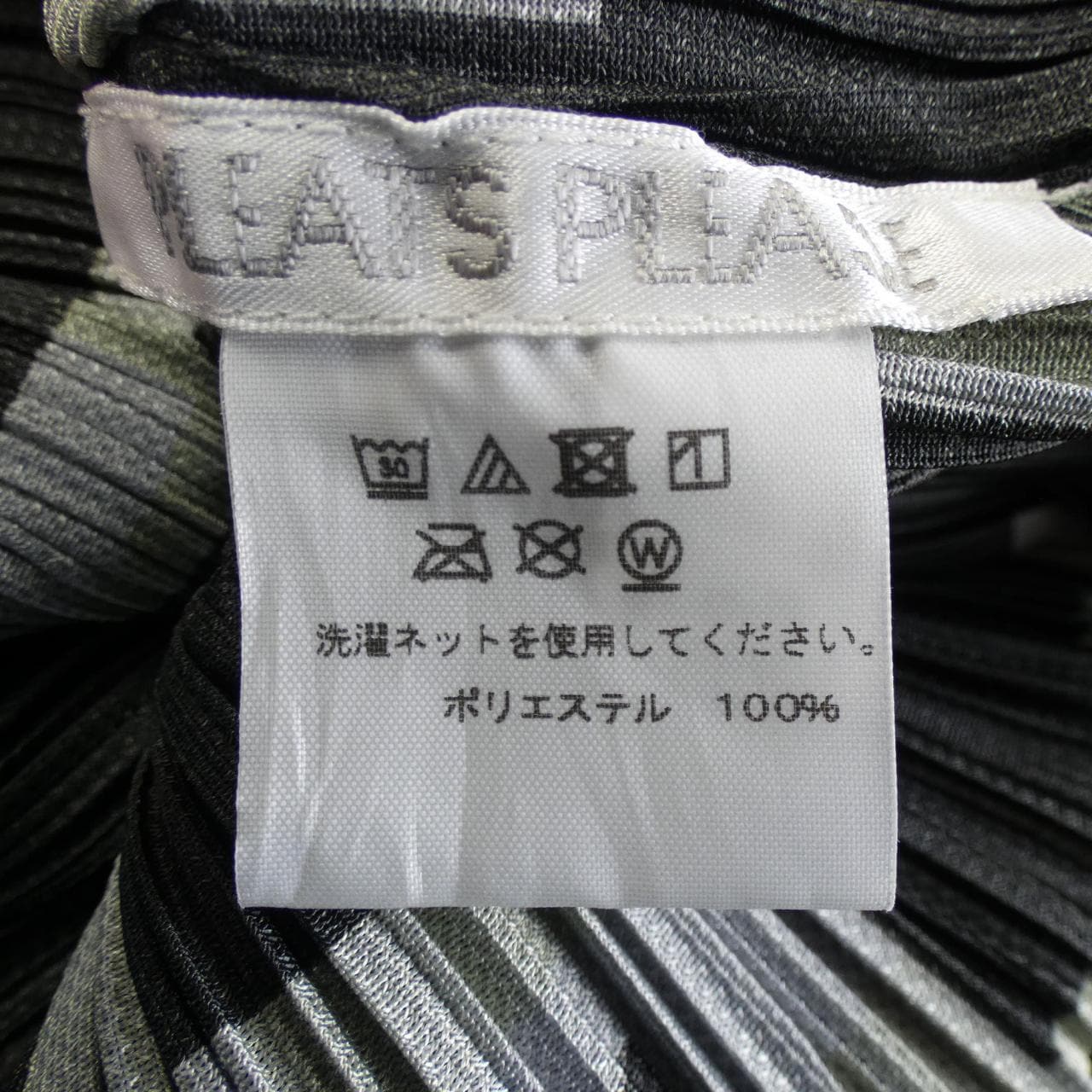 プリーツプリーズ PLEATS PLEASE 2017 幾何学 PP71-JT643 7571115 トップス