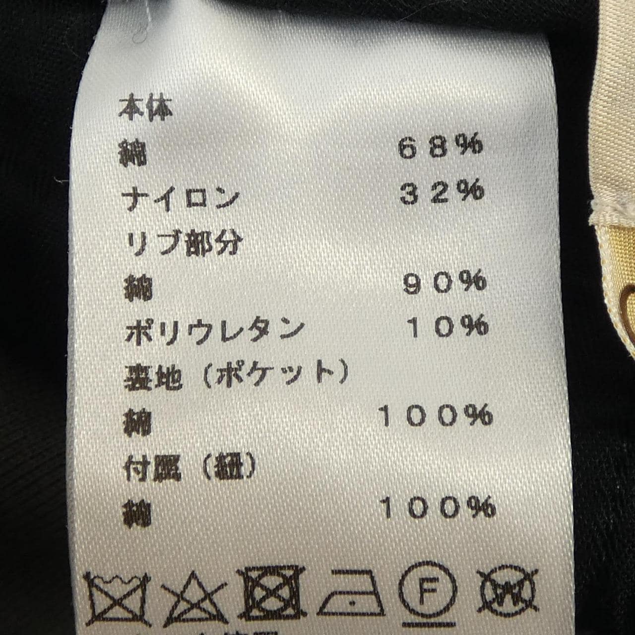 エルメス HERMES ヴァルミー 455121H8 パンツ