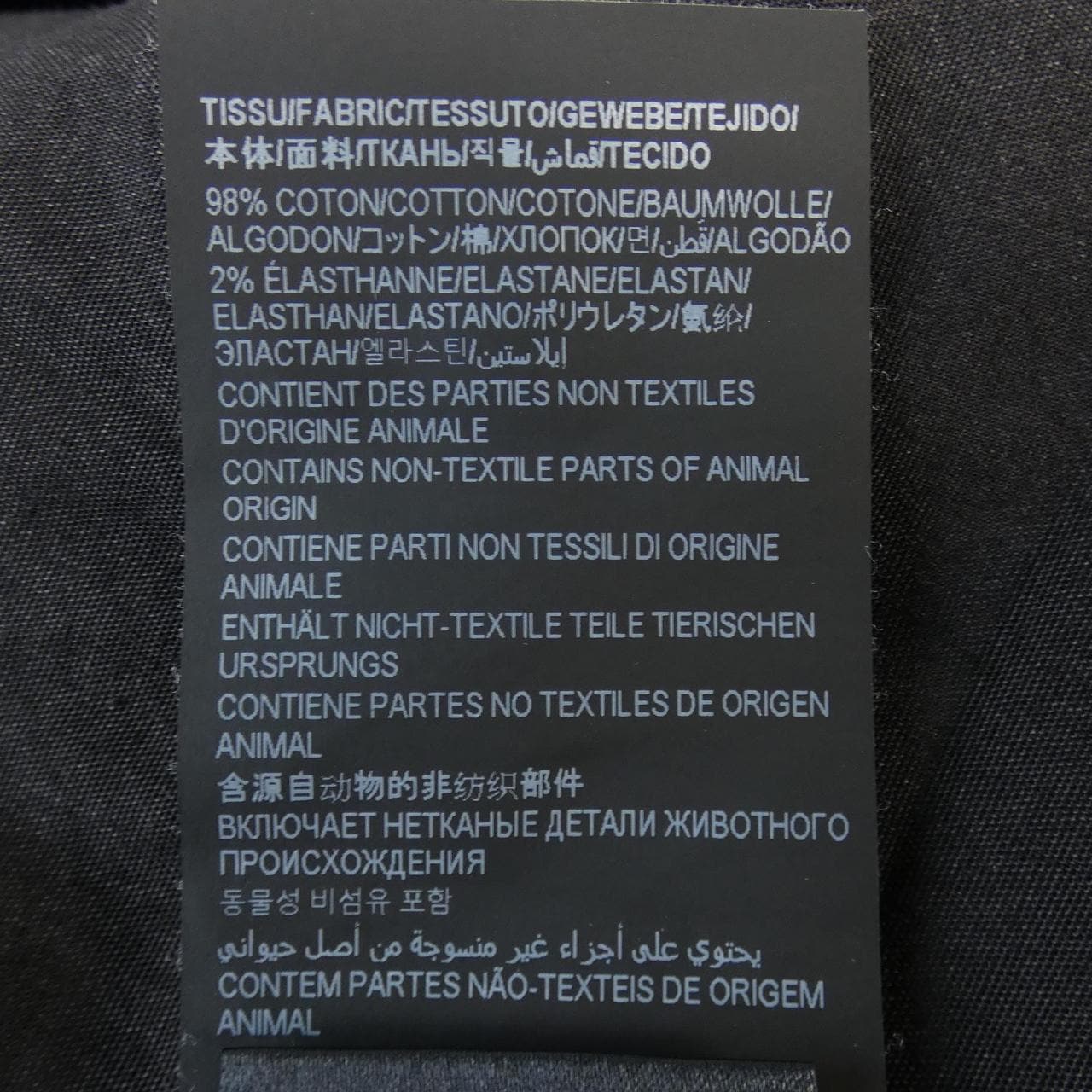 サンローラン SAINT LAURENT 527389YO500 ジーンズ