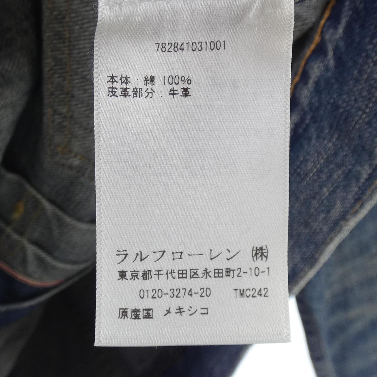 雙層RRL 782841031001牛仔外套