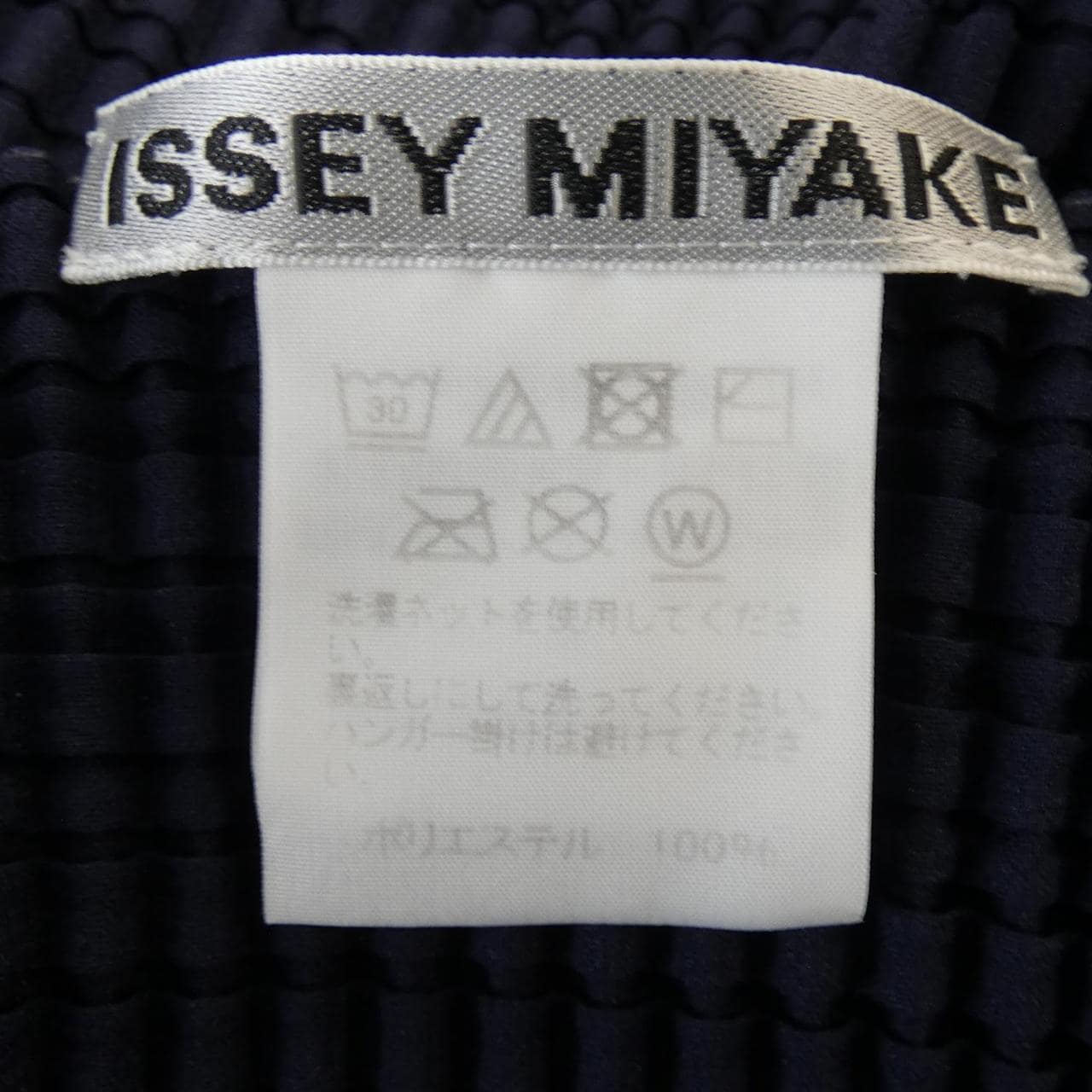 イッセイミヤケ ISSEY MIYAKE IM84FJ625 カーディガン