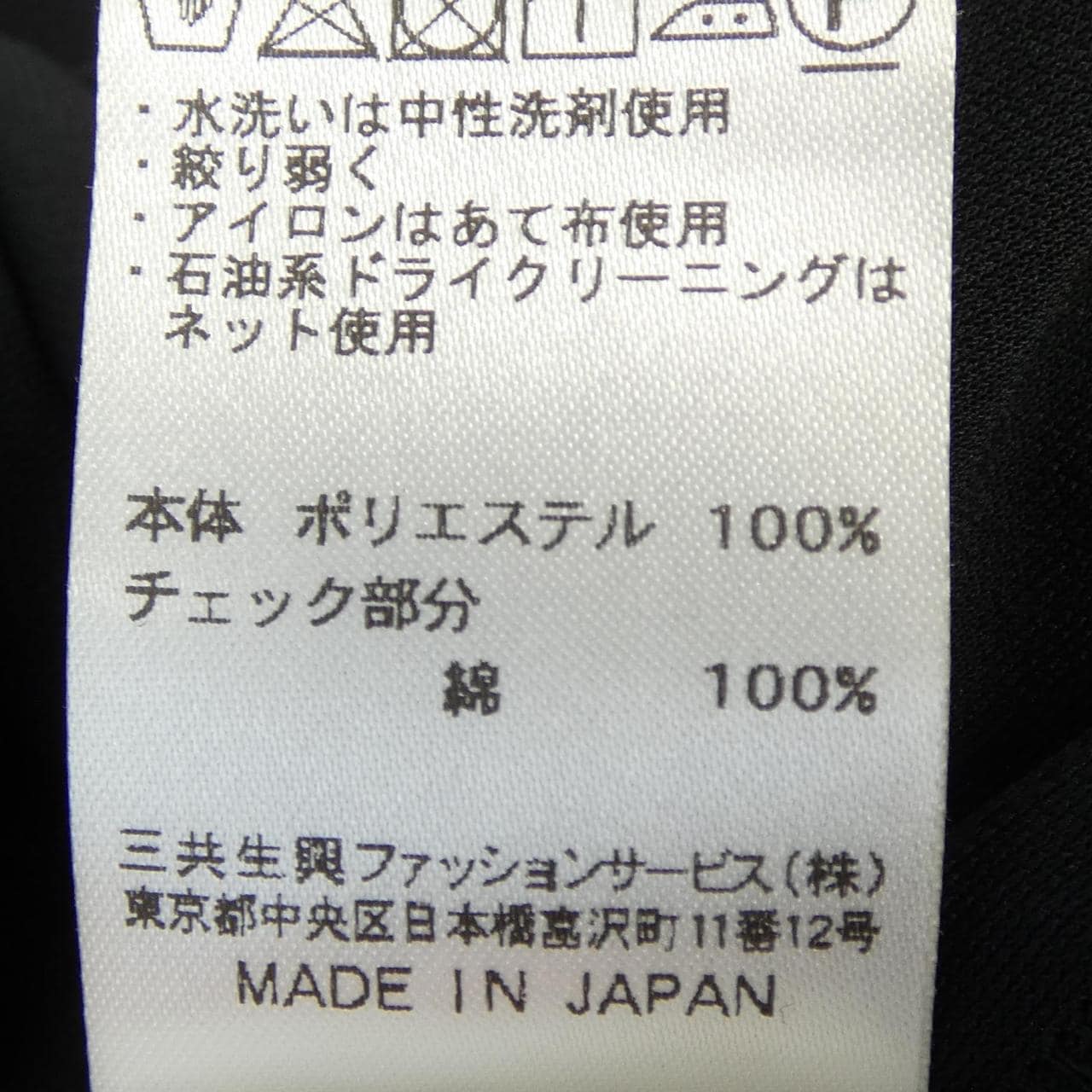 ダックス DAKS 11-701212 ワンピース