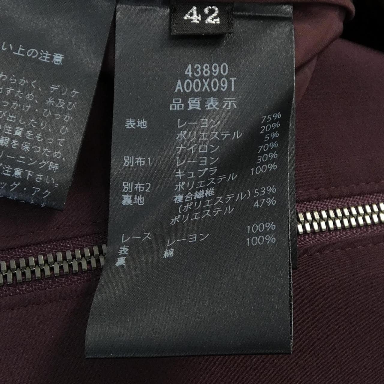 フォクシー FOXEY 43890 ワンピース