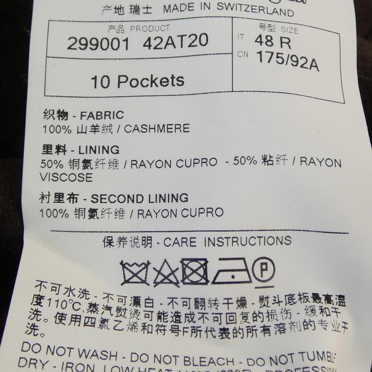 エルメネジルドゼニア Ermenegildo Zegna コート