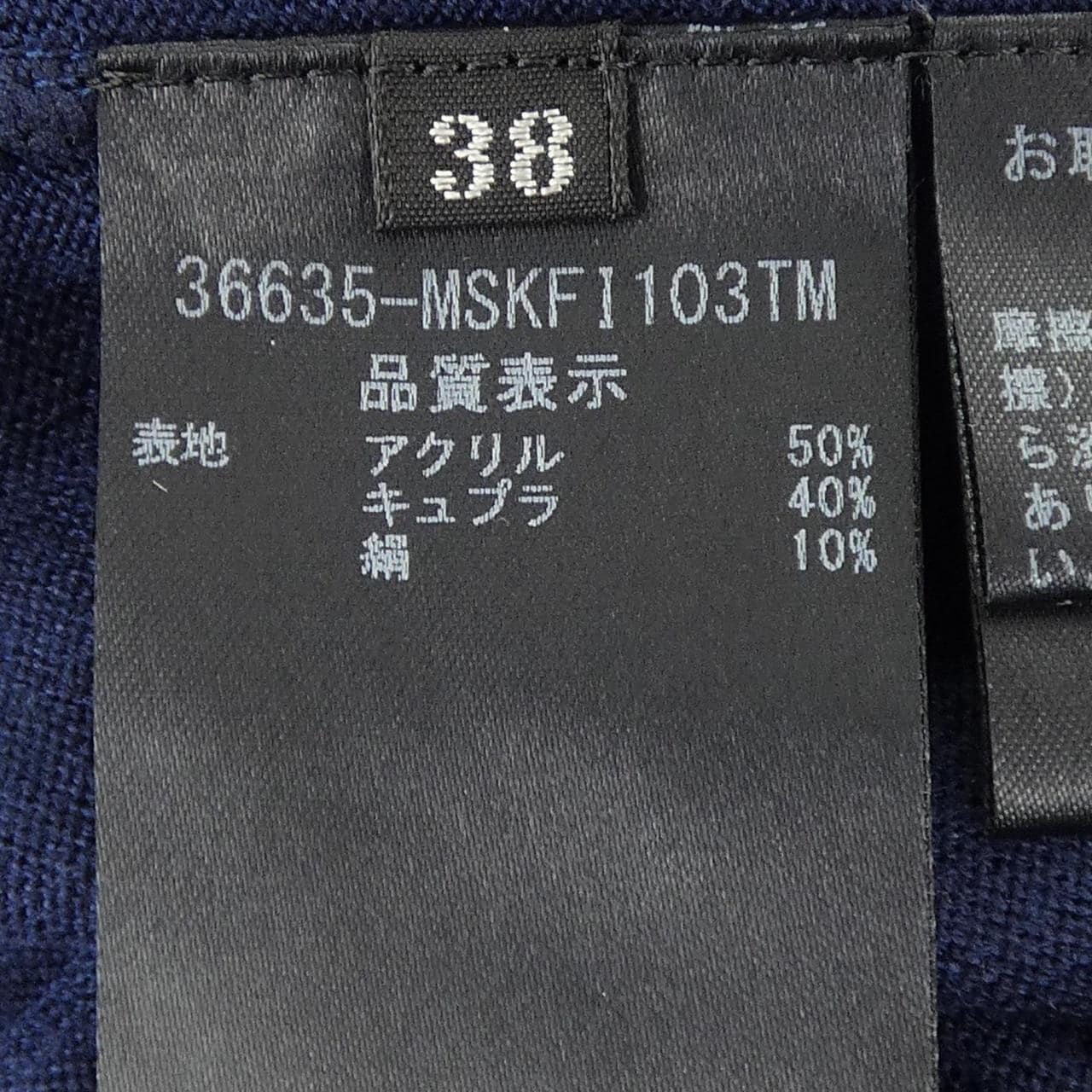 フォクシーニューヨーク FOXEY NEW YORK 36635 カーディガン