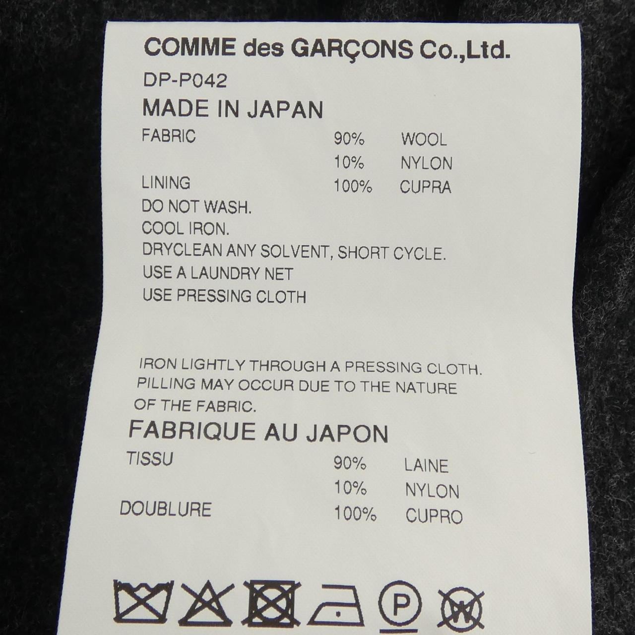 コムデギャルソンオム COMME des GARCONS HOMME DEUX DP-P042 パンツ