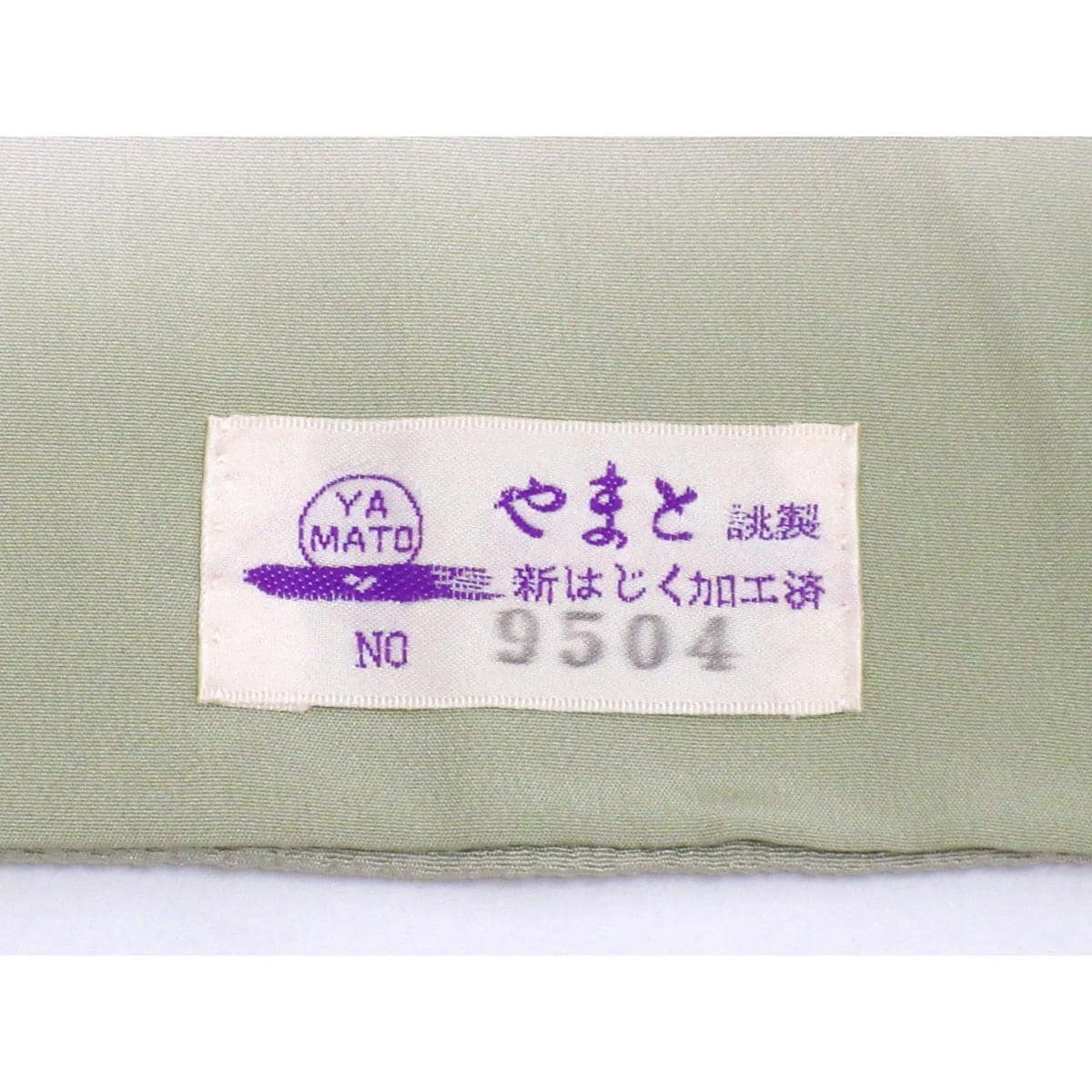 【未使用品】訪問着　【翠山工房】　きもの・長襦袢　２点セット