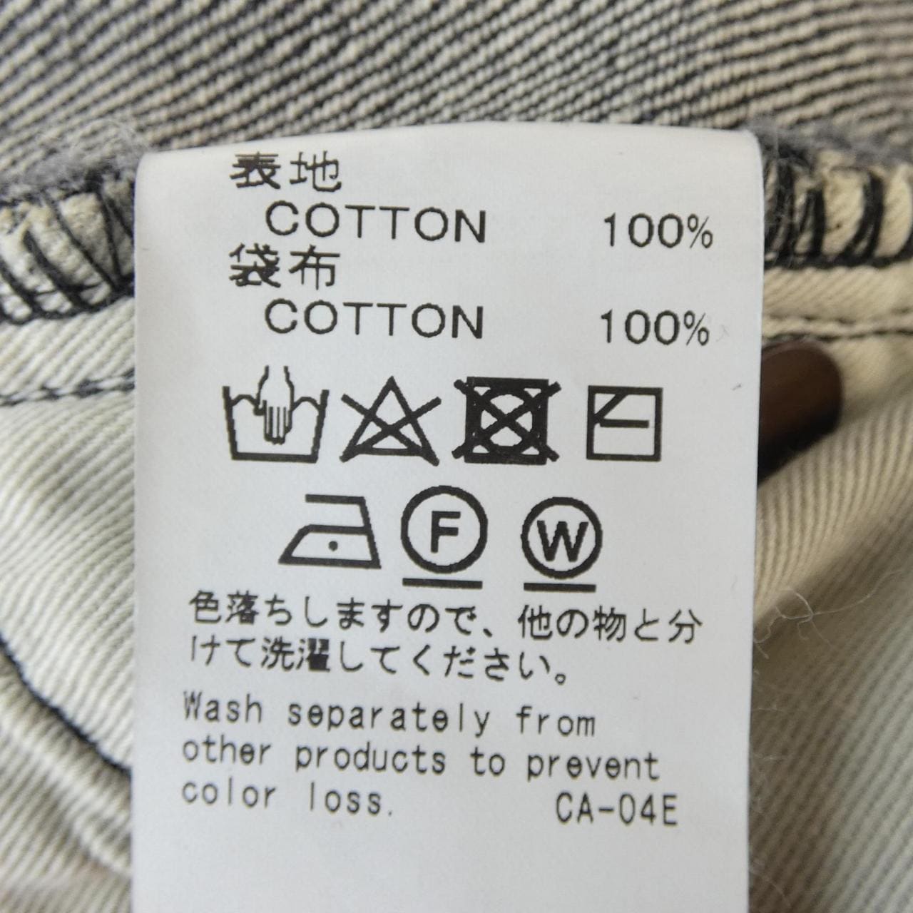 ダイリク DAIRIKU ジーンズ