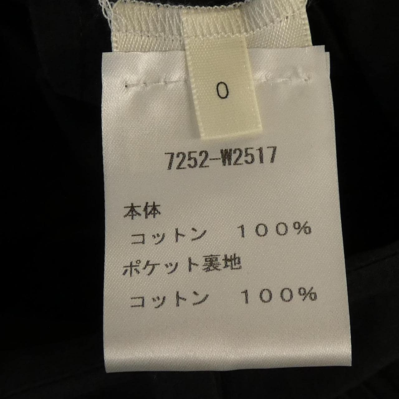 ザロウ THE ROW 7252W2517 パンツ