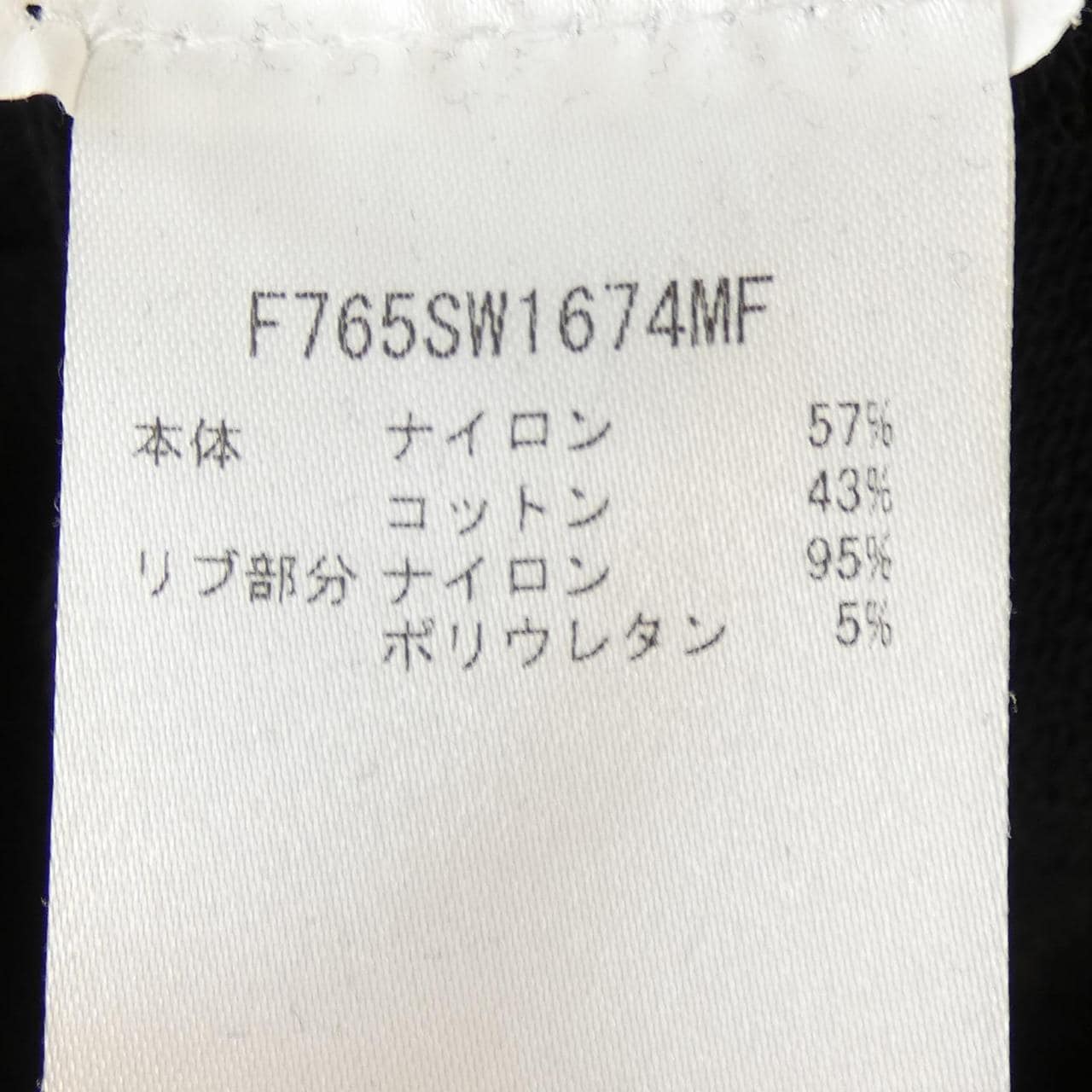 ケンゾー KENZO F765SW1674MF スウェット