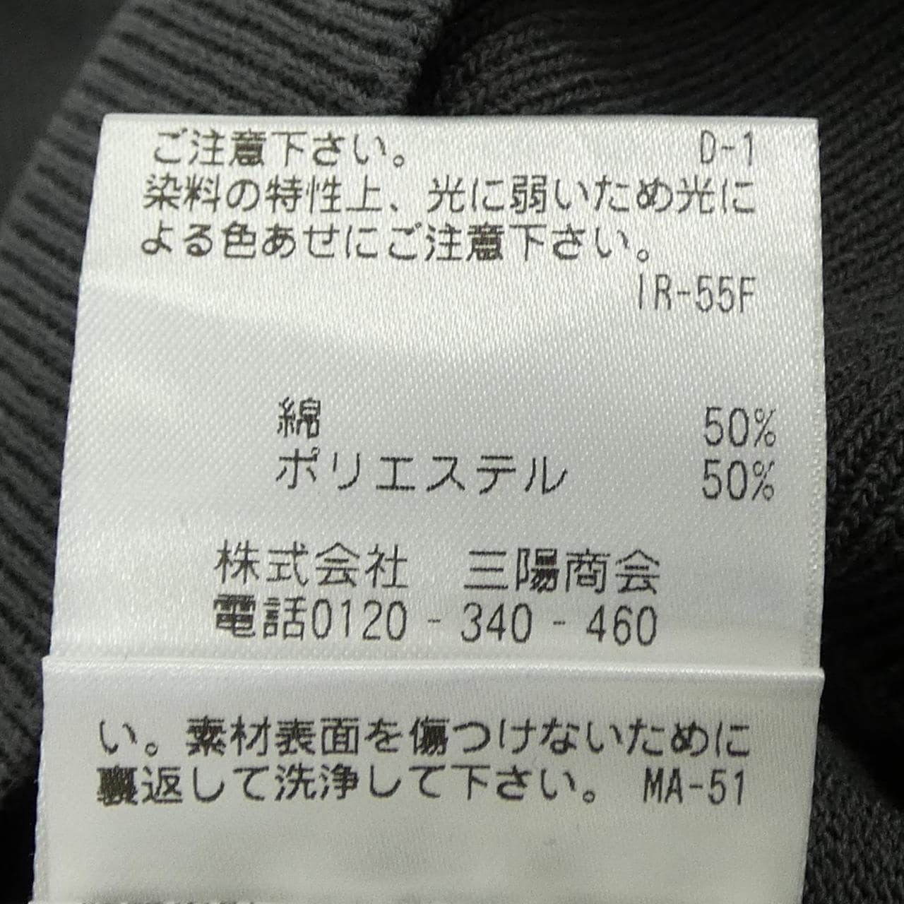 マッキントッシュフィロソフィー MACKINTOSH PHILOSOPH ニット