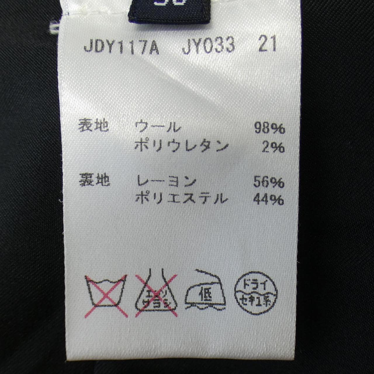 ジルサンダーネイビー JIL SANDER NAVY スカート