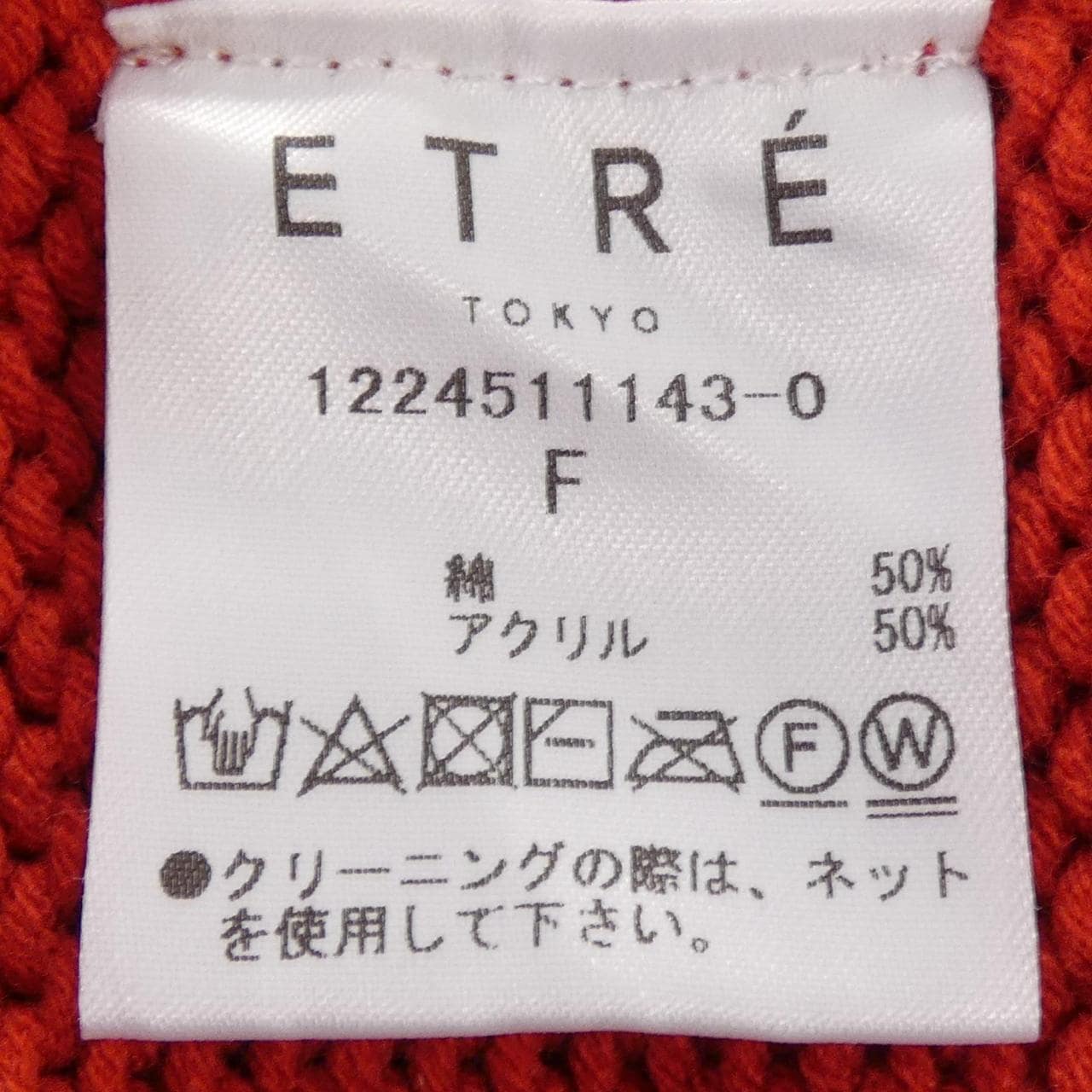 エトレトウキョウ ETRE TOKYO アンサンブル
