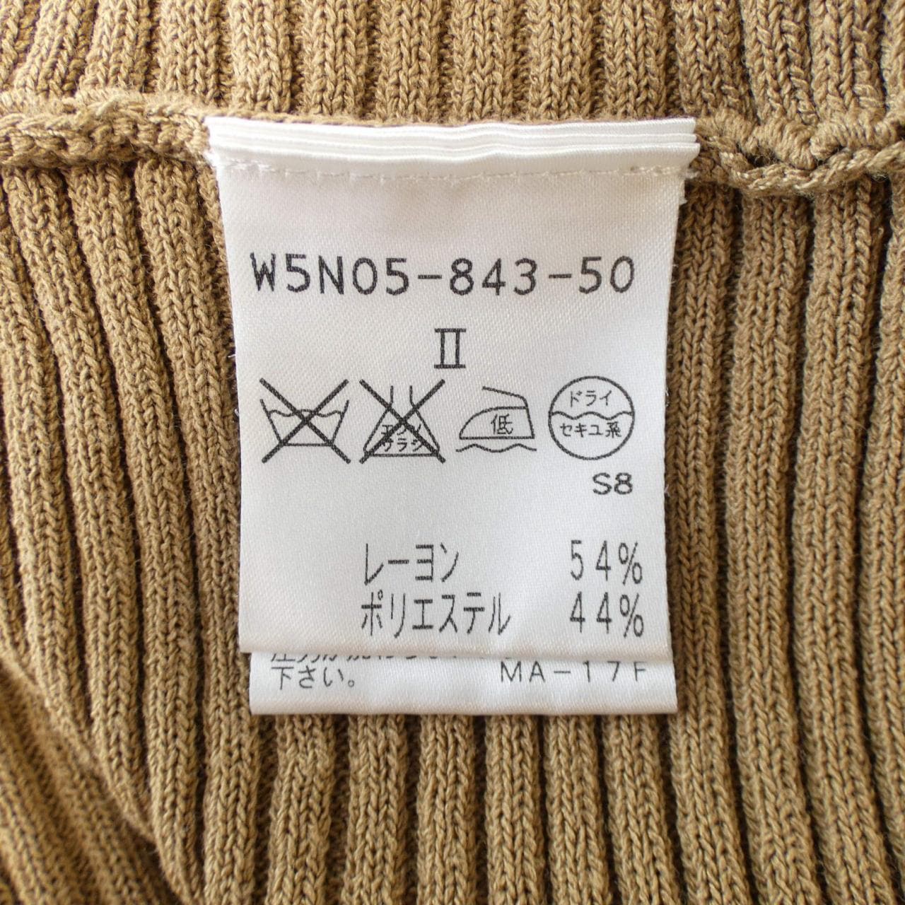 トゥービーシック TO BE CHIC ニット