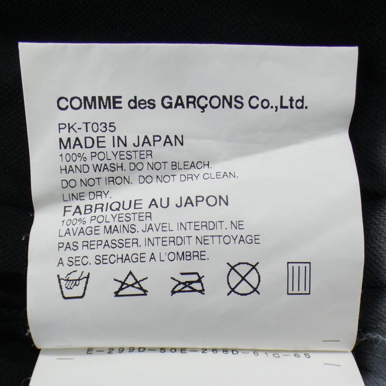 コムデギャルソンオム COMME des GARCONS HOMME PLUS PK-T035 トップス