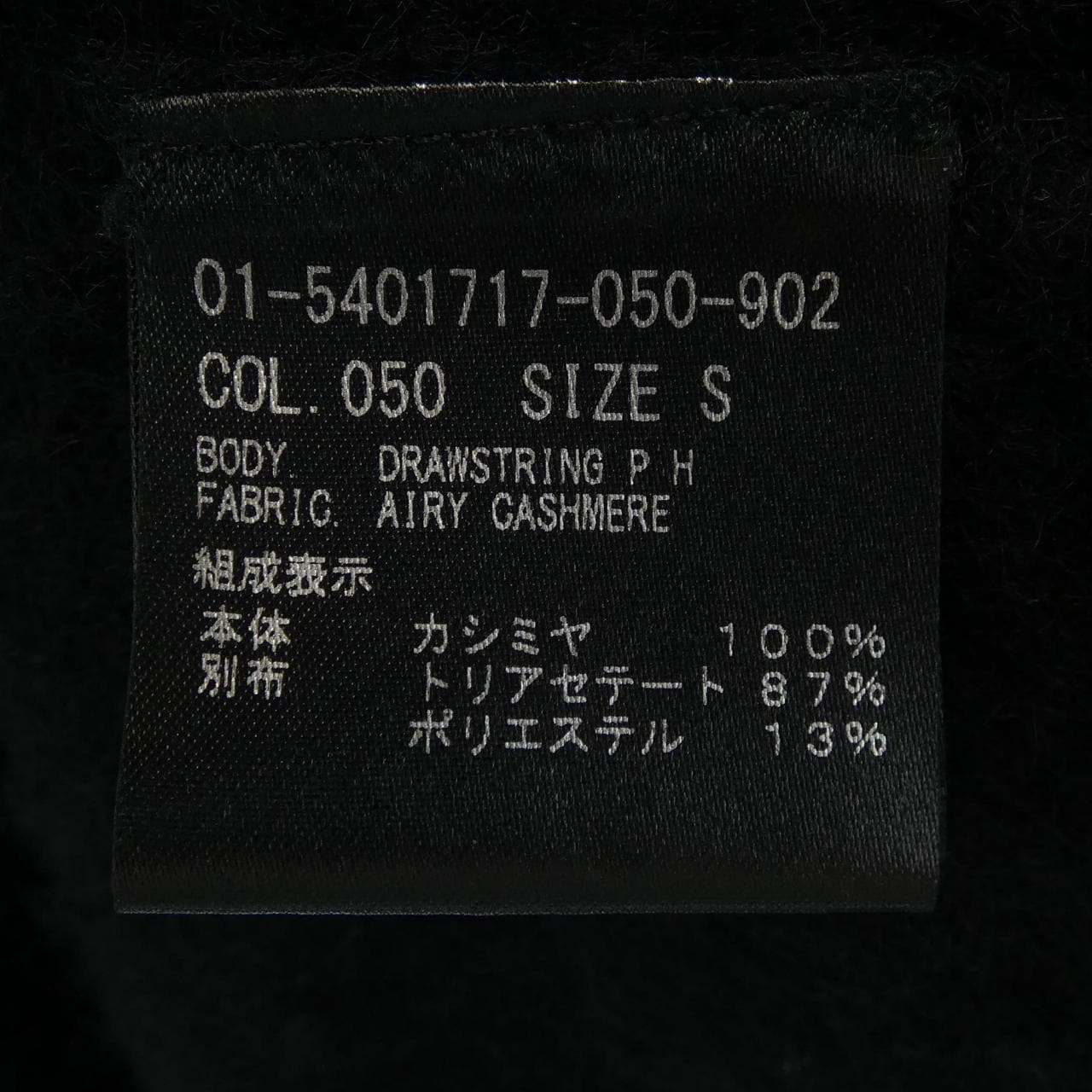 セオリー theory 01-5401717-050 ニット