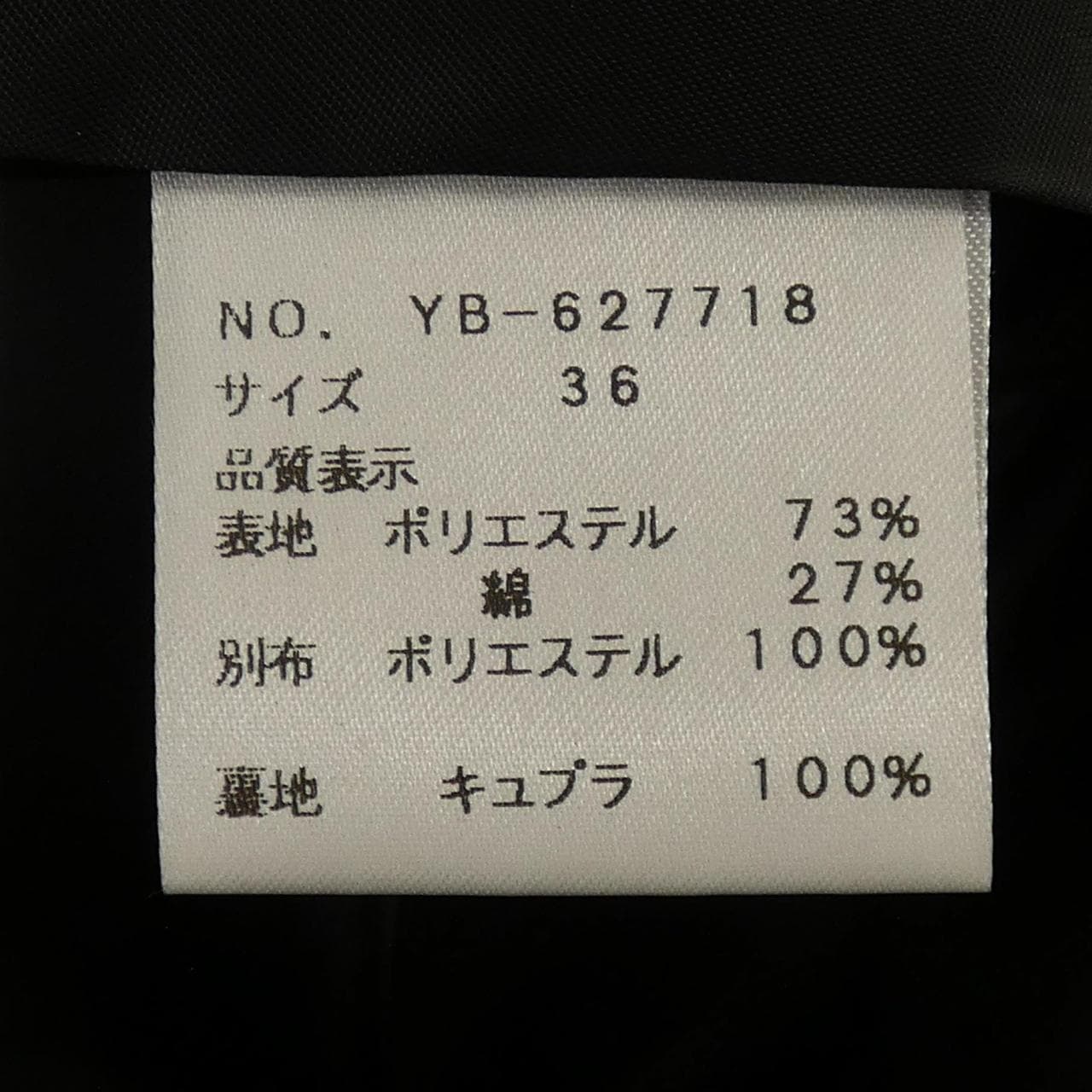 エムズグレーシー M'S GRACY スカート