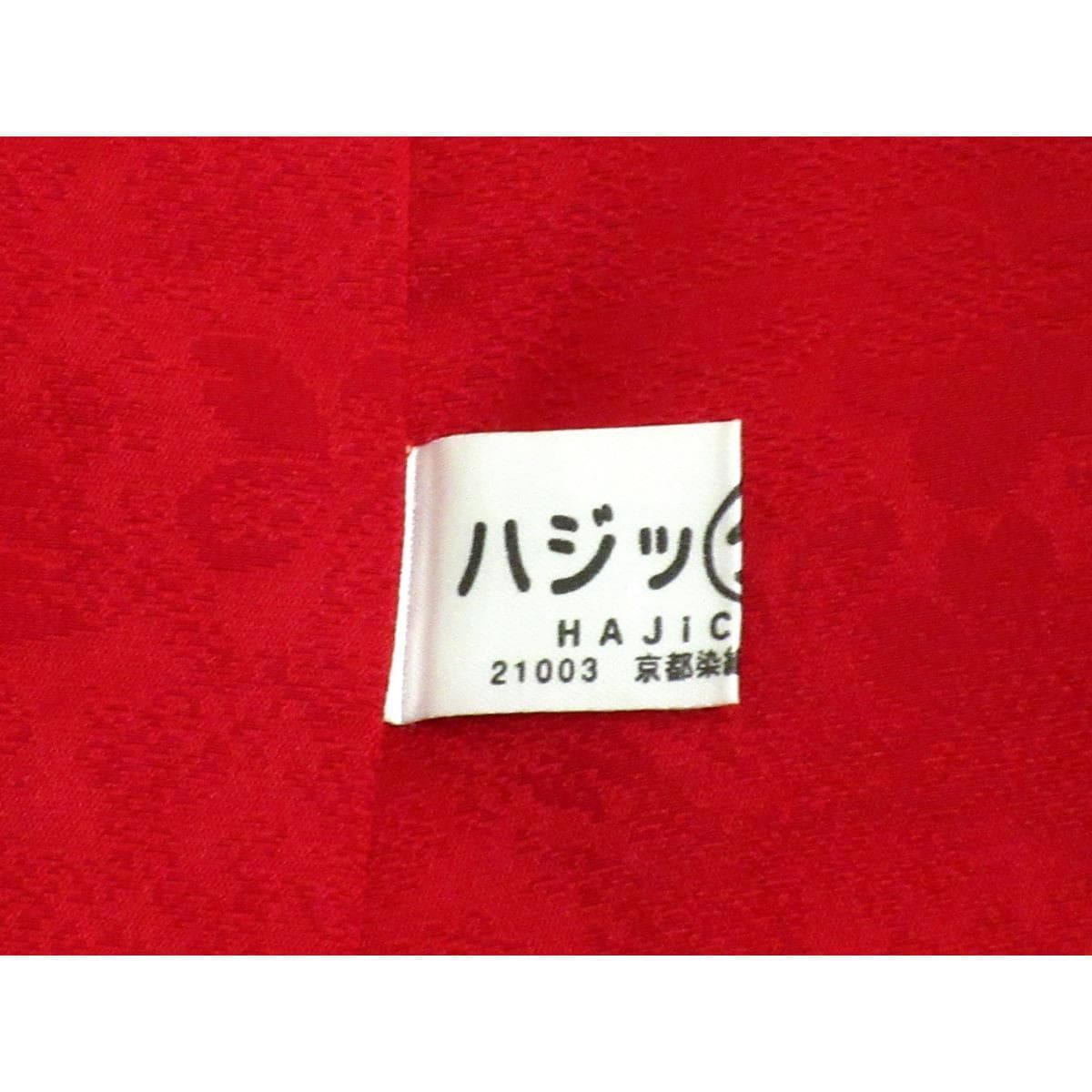 振袖　友禅金彩加工　刺繍入りボカシ染