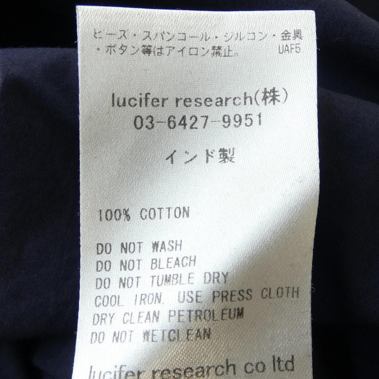 ヌキテパ ne Quittez pas ワンピース