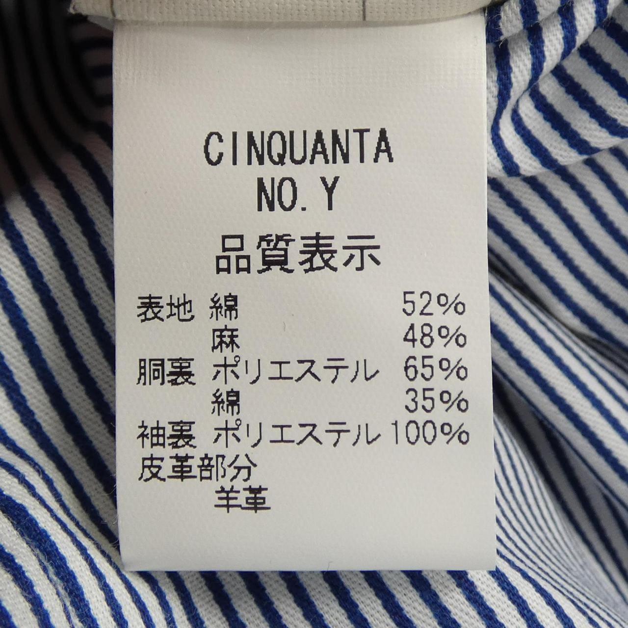 チンクアンタ Cinquanta ジャケット