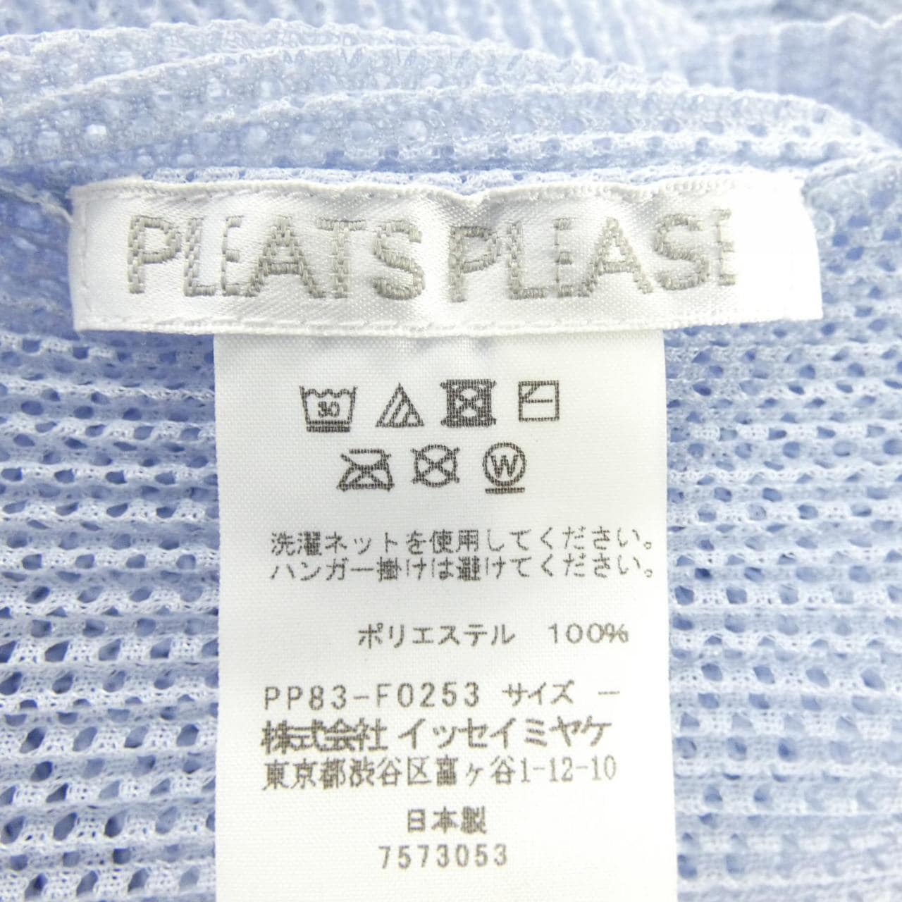 プリーツプリーズ PLEATS PLEASE PP83-F0253 カーディガン