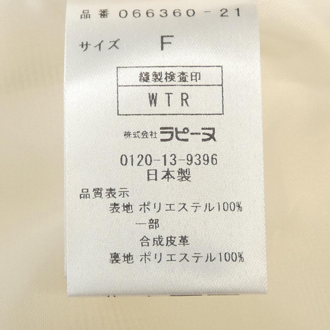 マダムジョコンダ MADAM JOCONDE ロングベスト