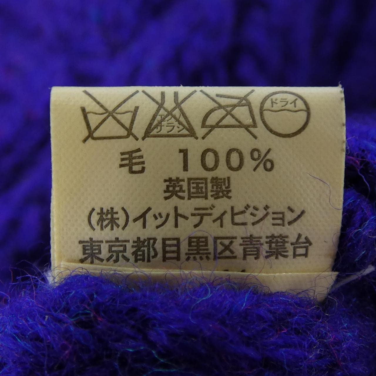 インバーアラン INVERALLAN カーディガン