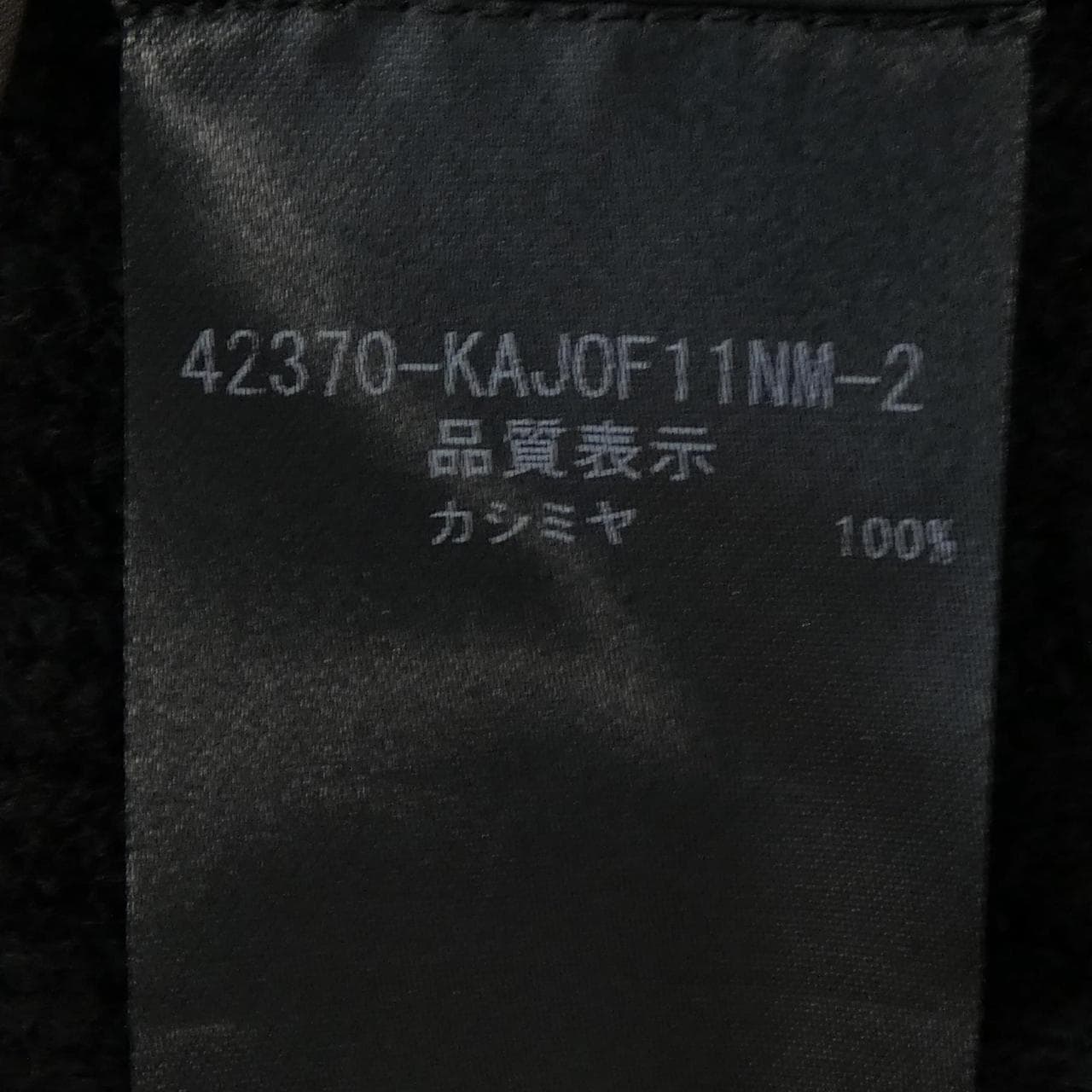 フォクシー FOXEY 42370 カーディガン