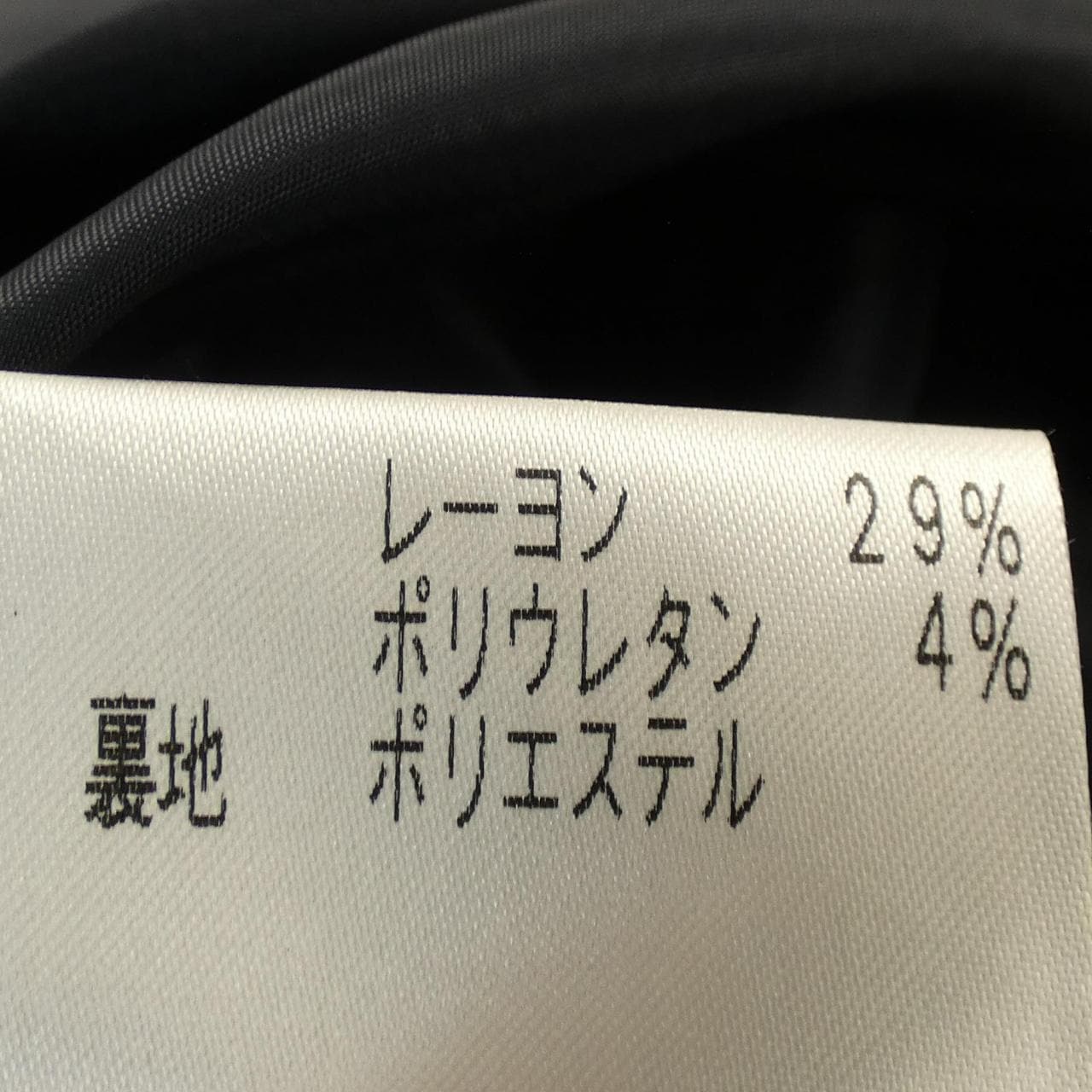 トゥービーシック TO BE CHIC スカート