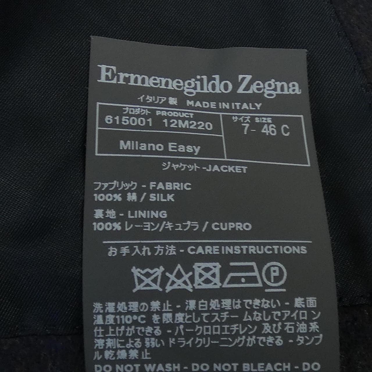 Ermenegildo Zegna夹克