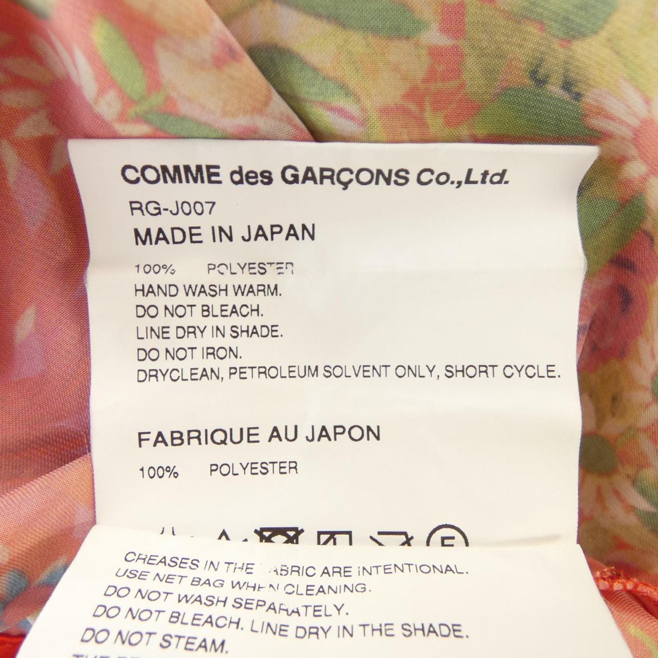 コムデギャルソン COMME des GARCONS RG-J007 トップス