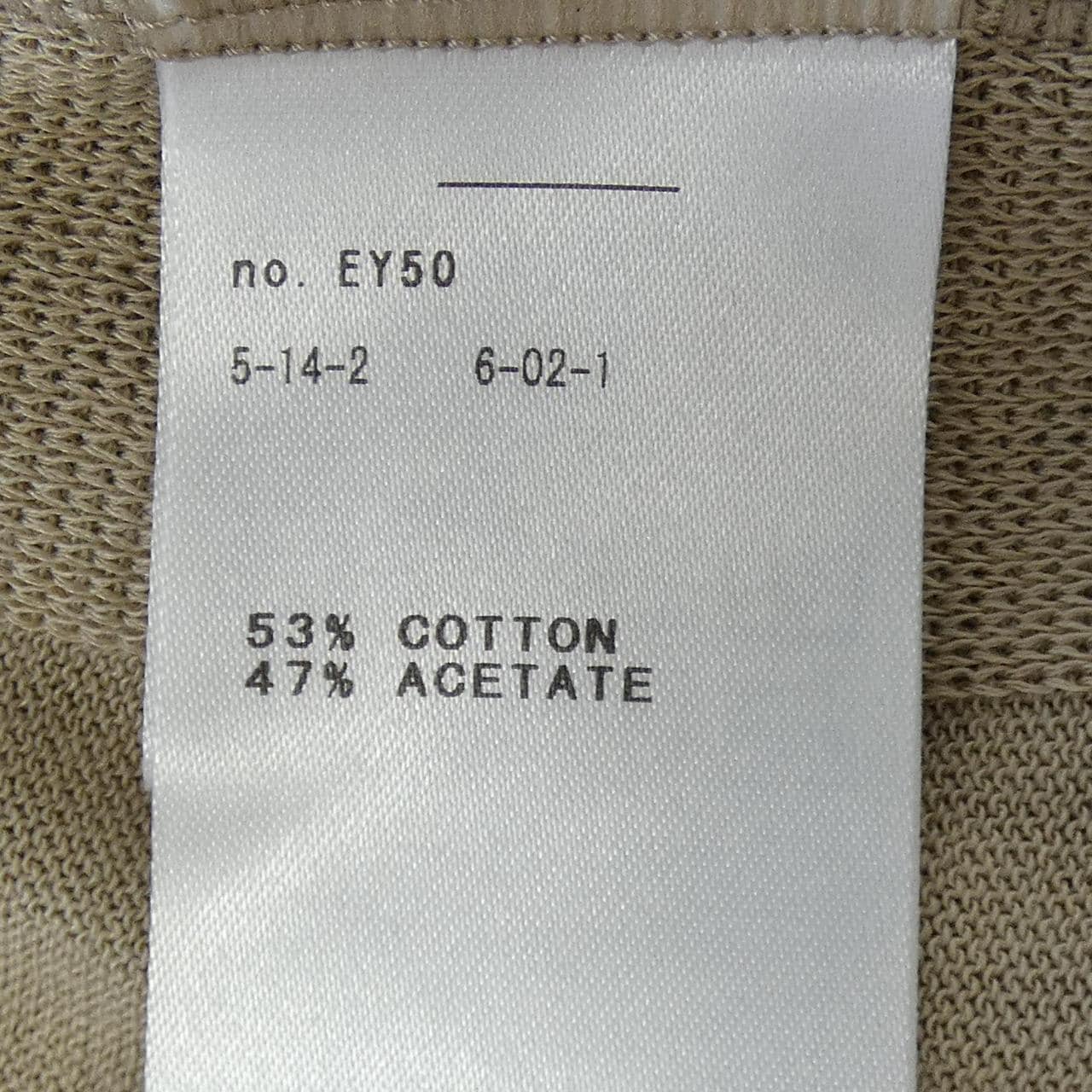 DEUXIEME CLASSE Cardigan