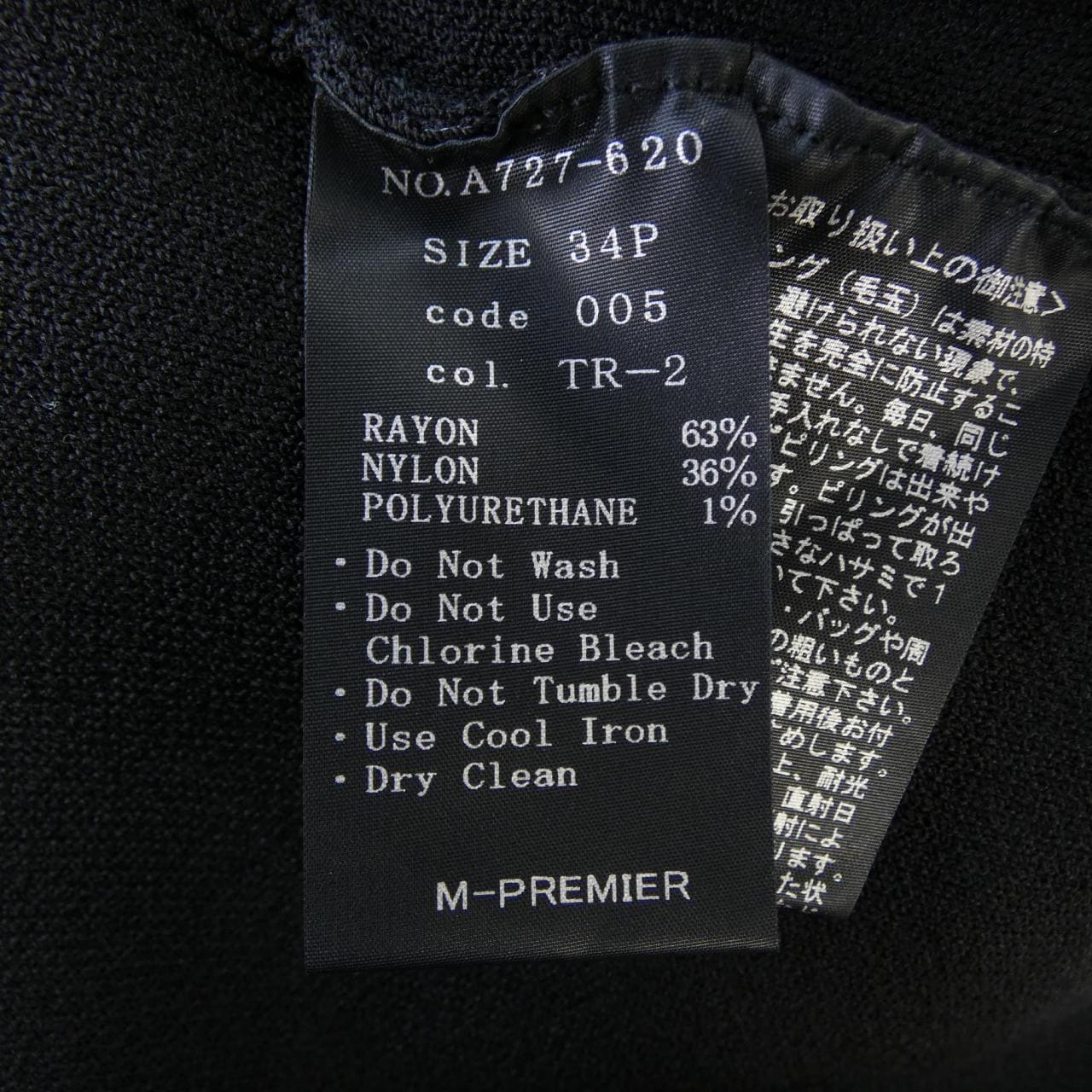 エムプルミエ M-Premier カーディガン