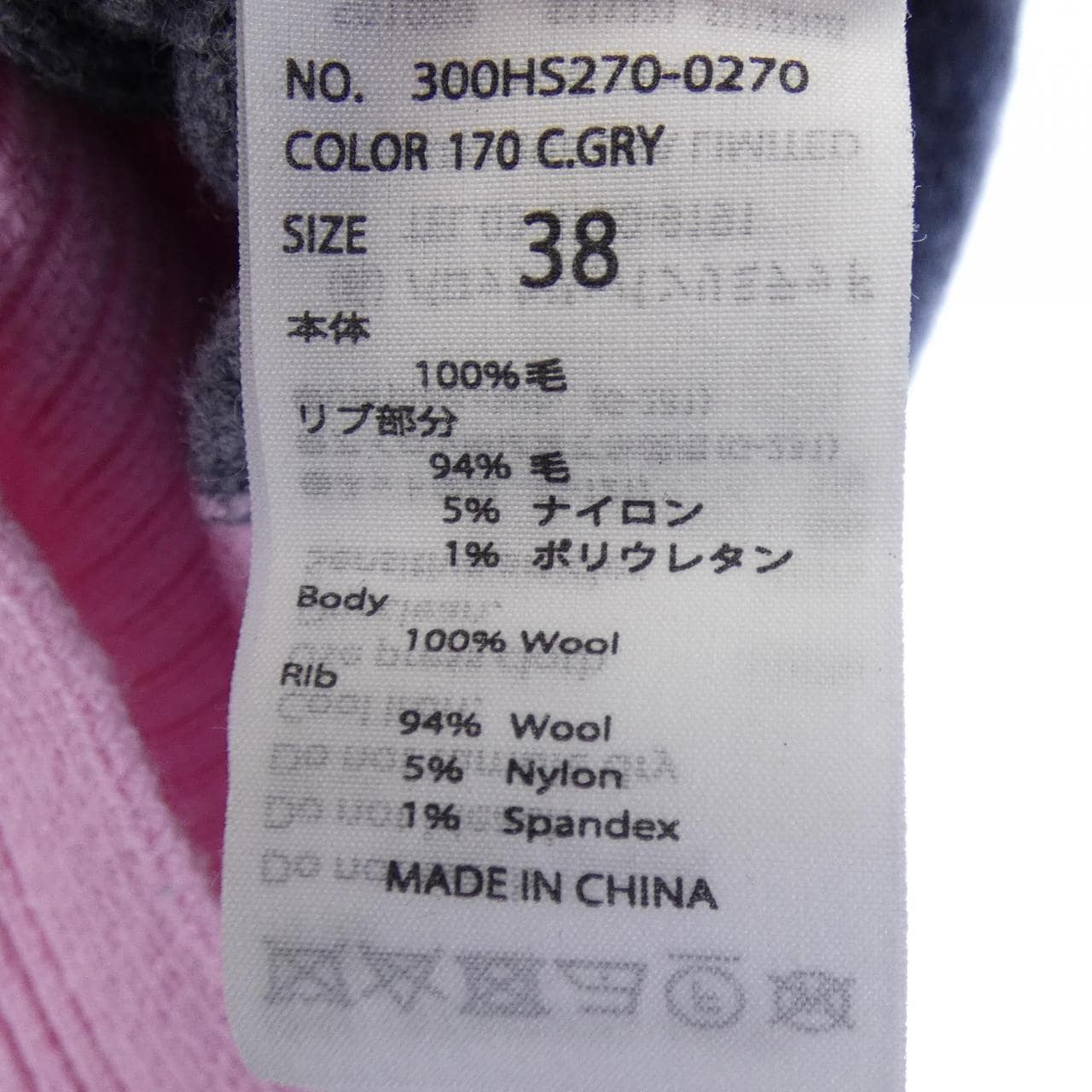 エンフォルド ENFOLD 300HS270-0270 ニット