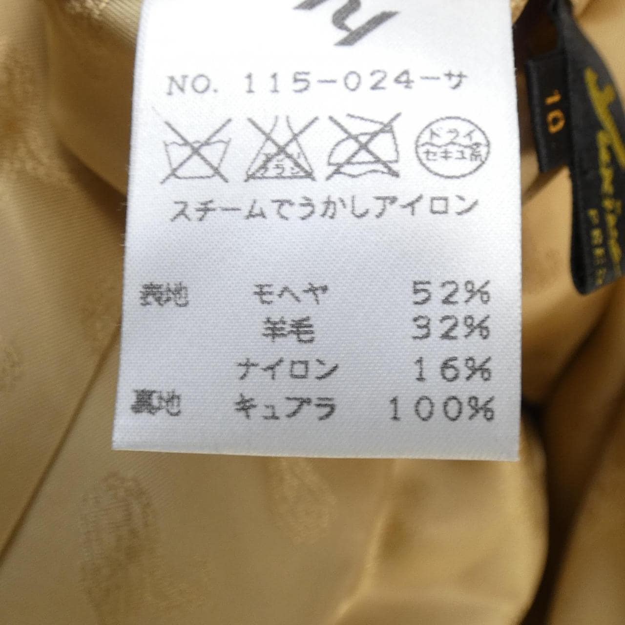 ユキコ･ハナイ YUKIKO HANAI 11-024-サ コート