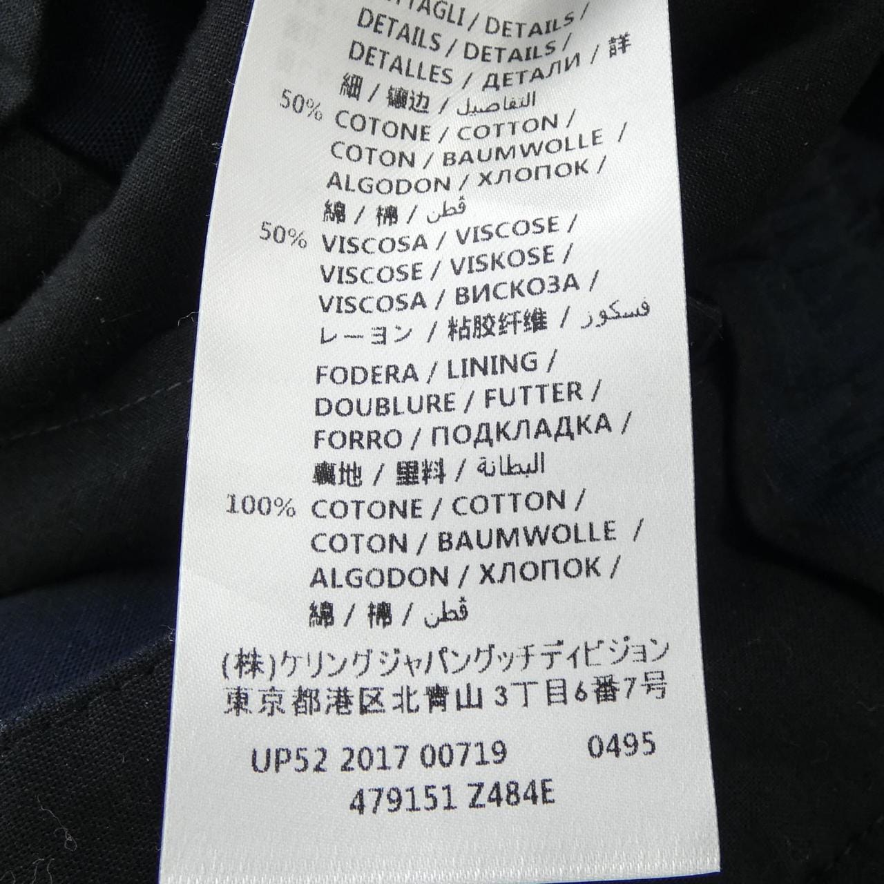 グッチ GUCCI 479151 Z484E パンツ