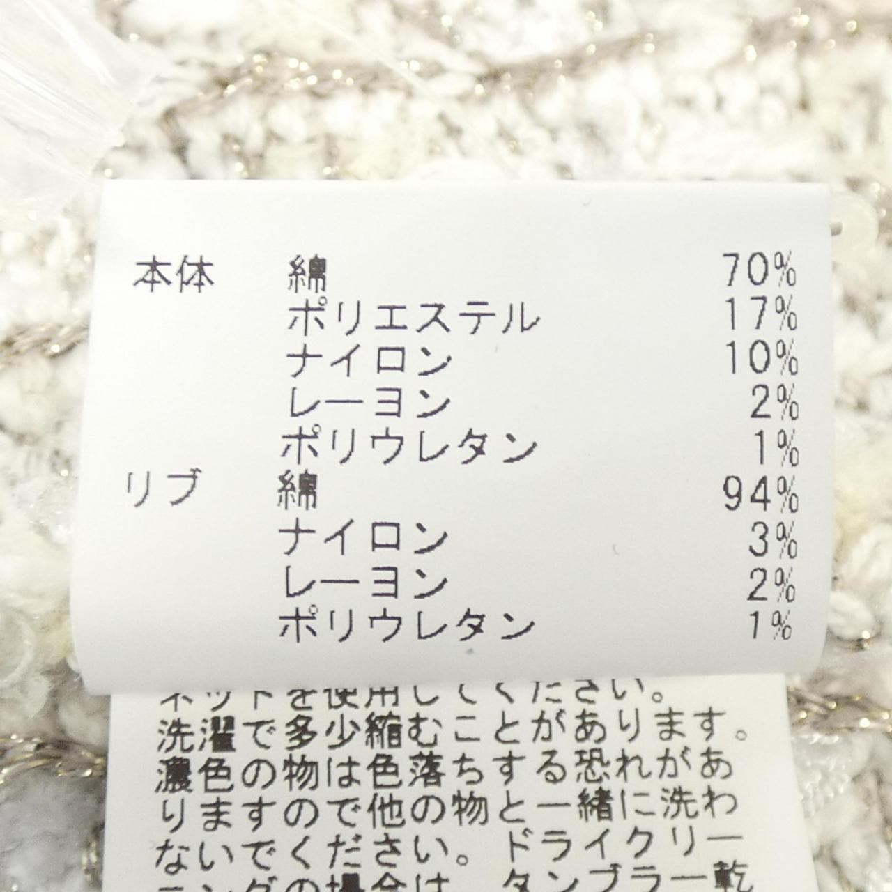 アナイ ANAYI ジャケット