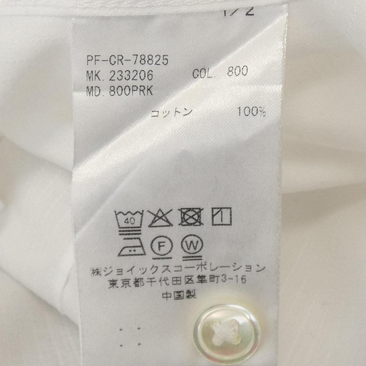 ポールスミス Paul Smith シャツ