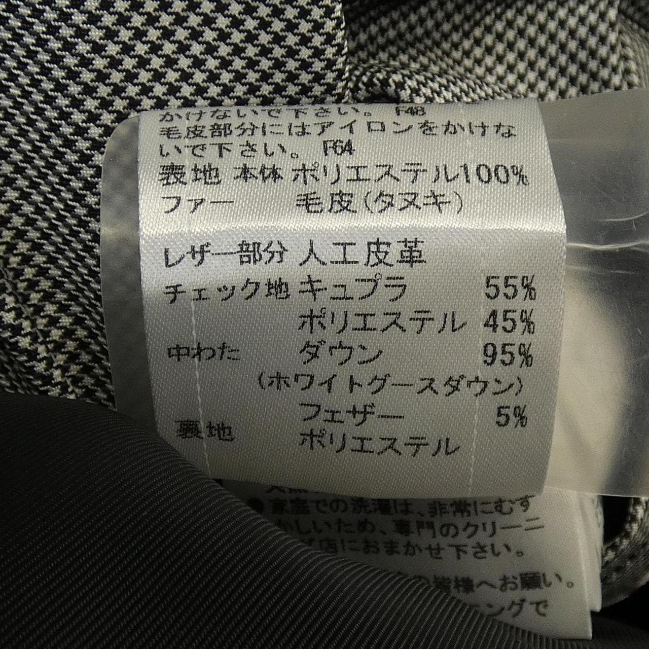 バーバリーブラックレーベル BURBERRY BLACK LABEL ダウンジャケット