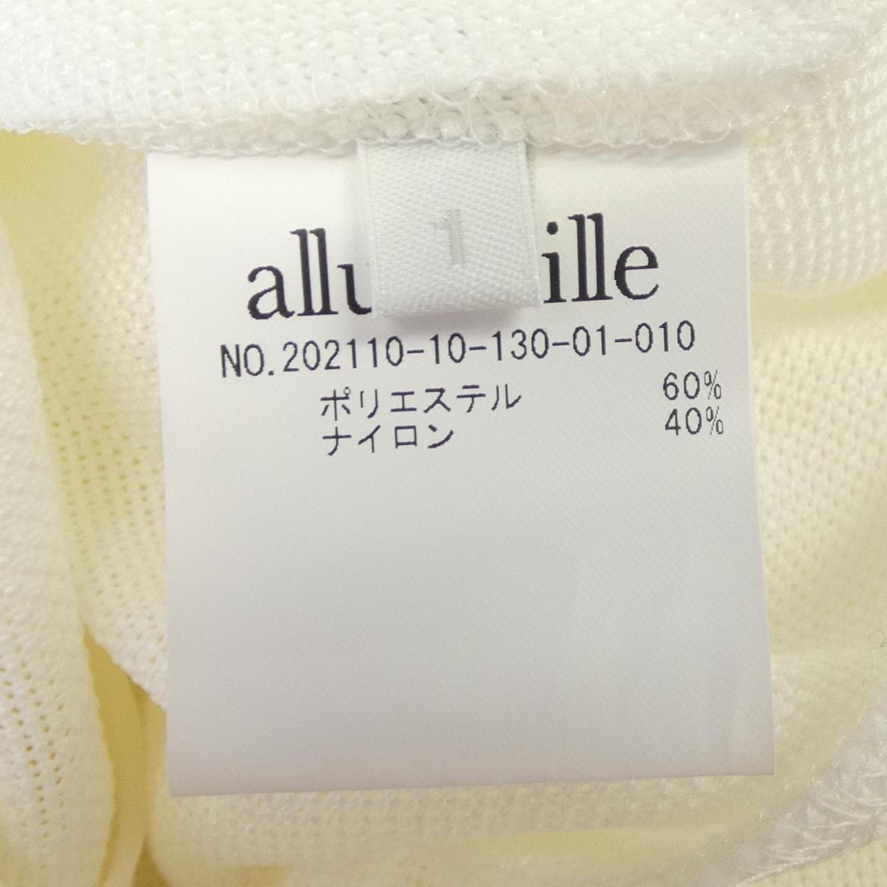 アルアバイル allureville ジャケット