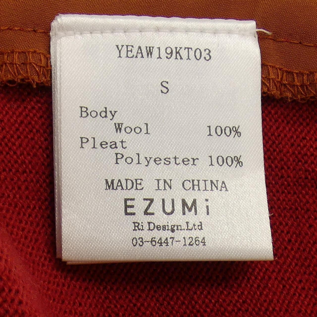 エズミ EZUMi ワンピース