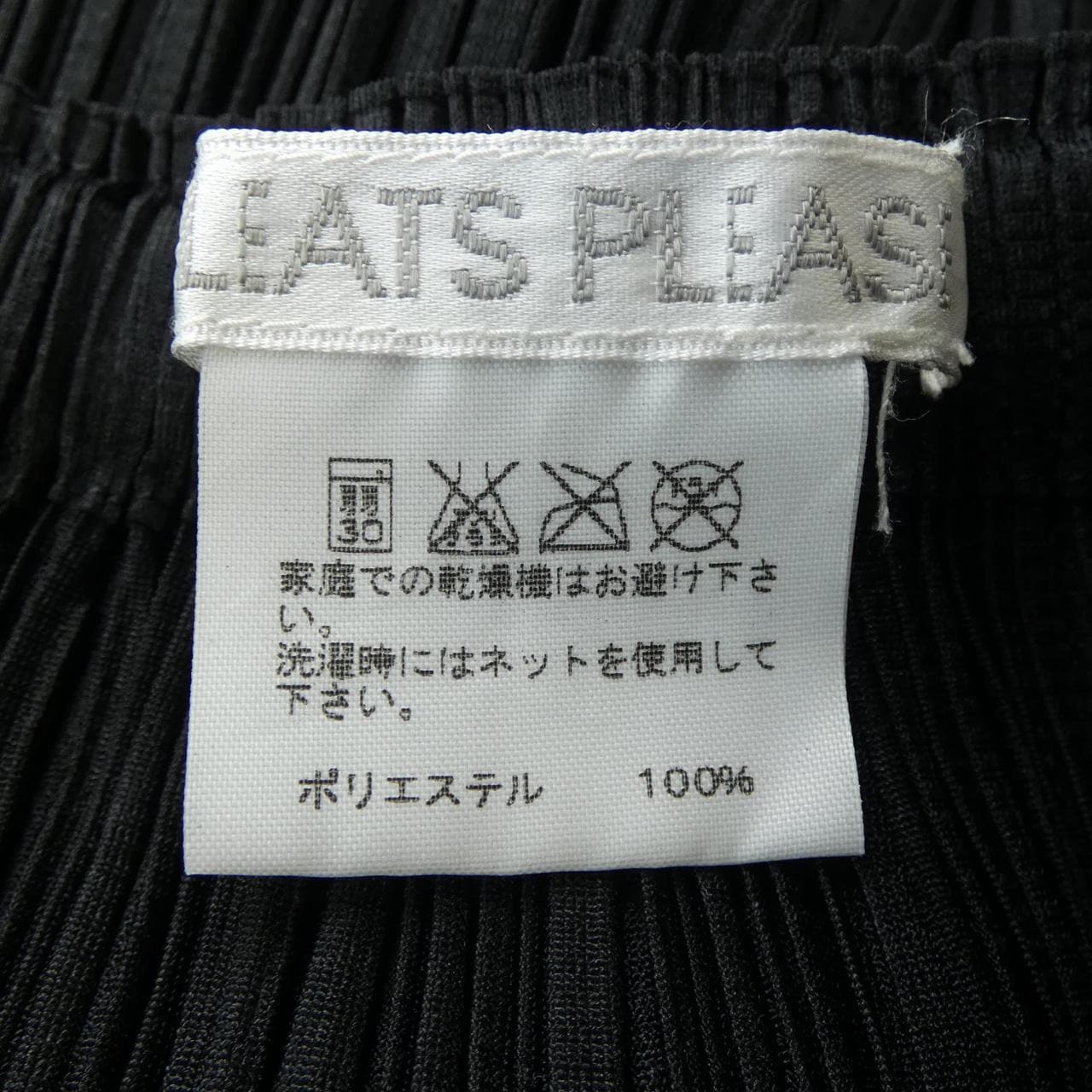 プリーツプリーズ PLEATS PLEASE スカート