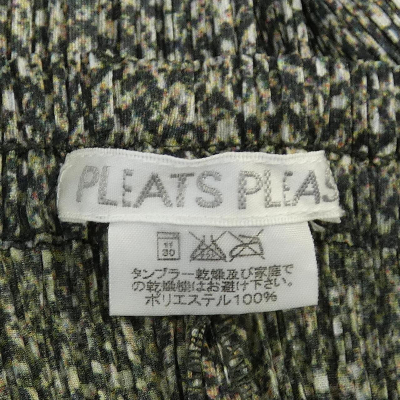 プリーツプリーズ PLEATS PLEASE パンツ