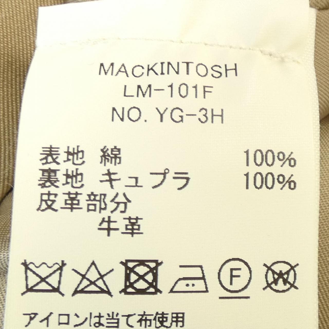 Mackintosh LM-101F trench coat