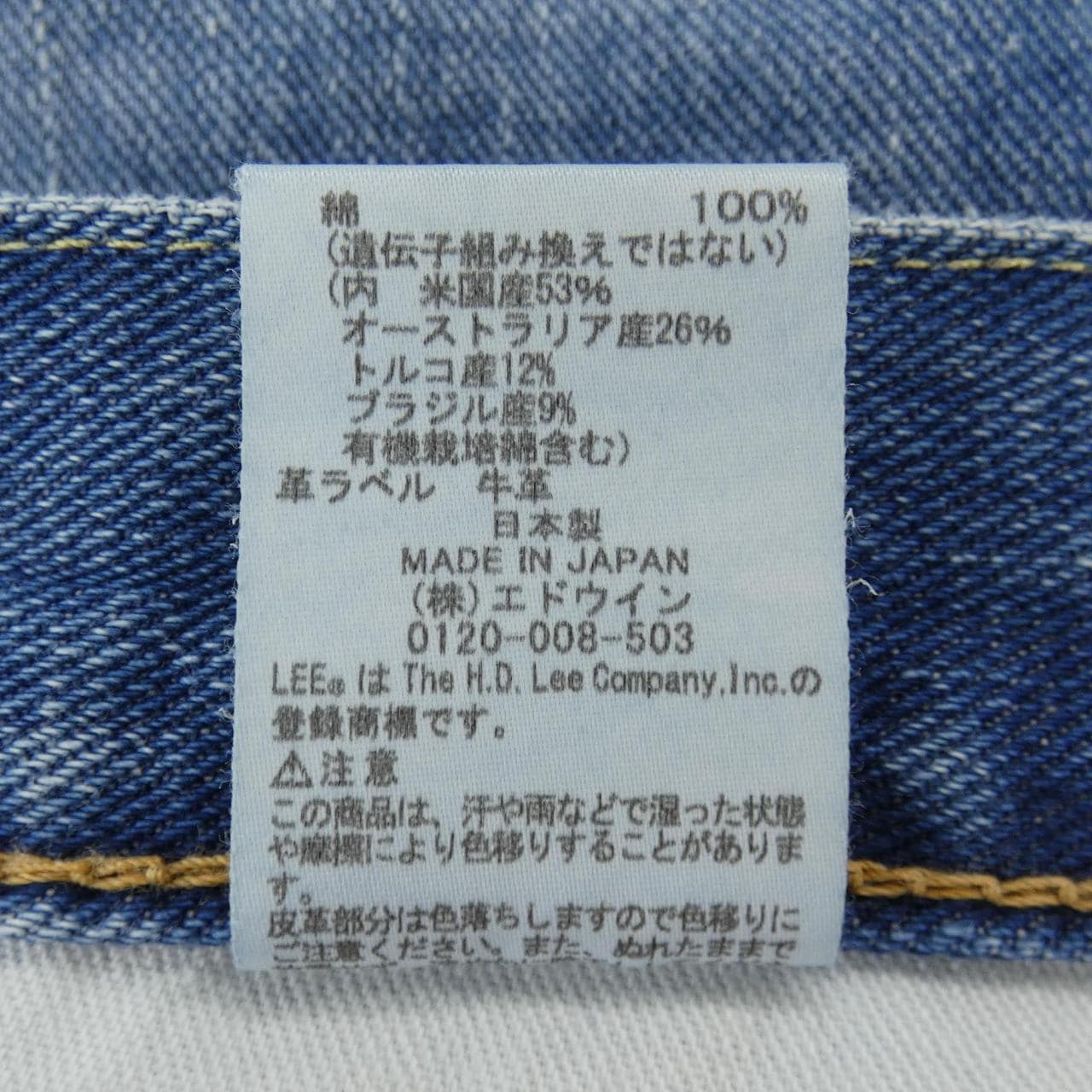 リー LEE ジーンズ