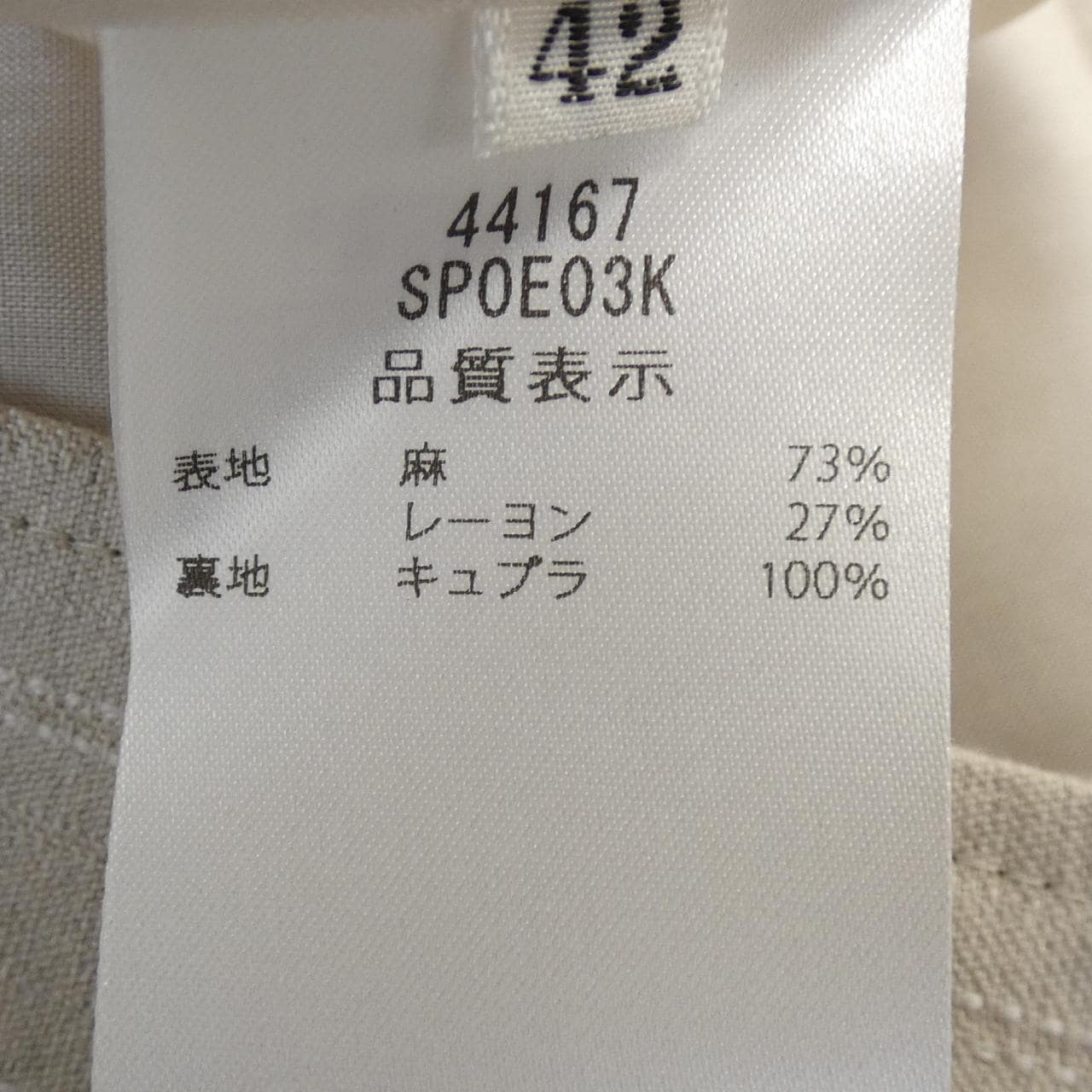 フォクシー FOXEY 44167 ショートパンツ