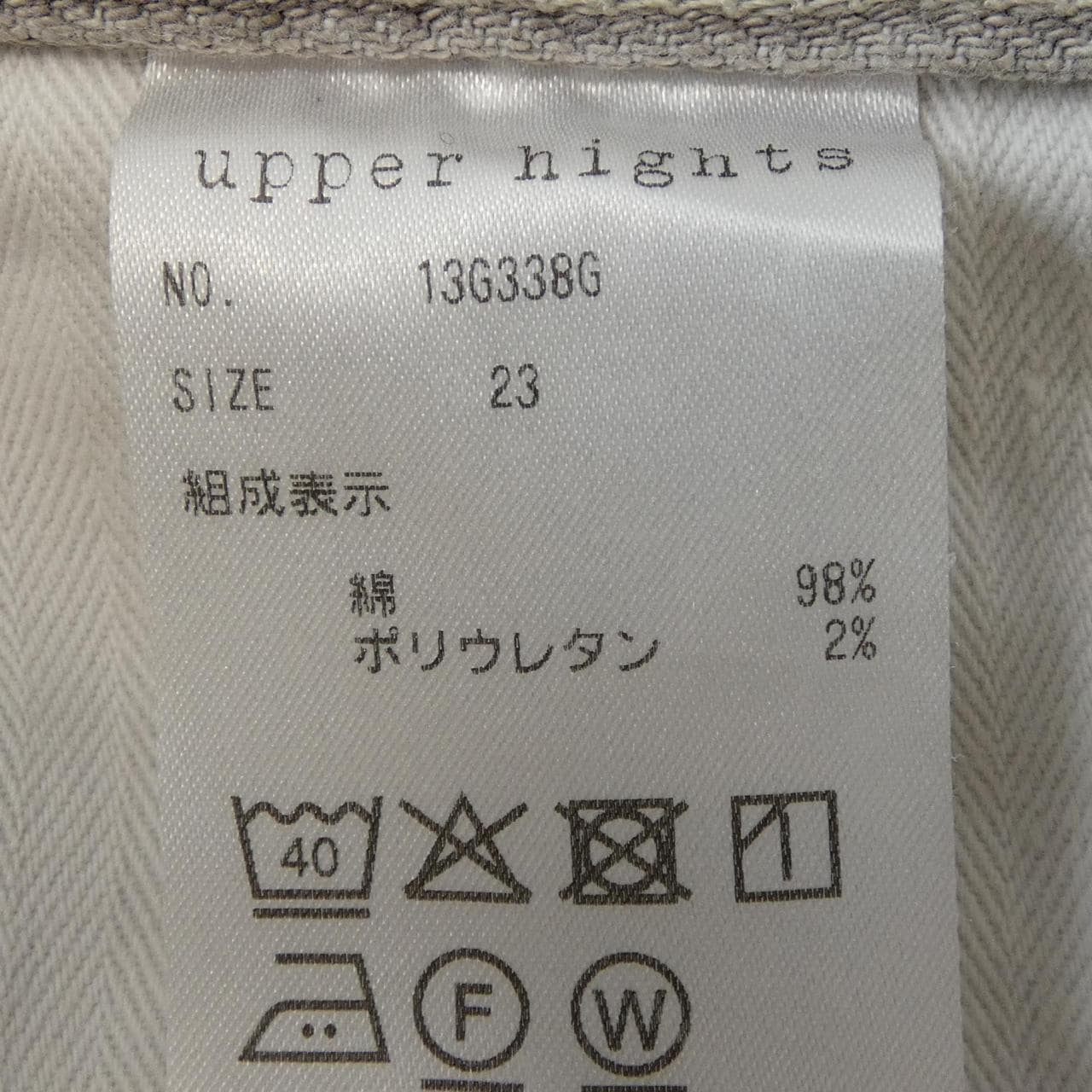 アッパーハイツ UPPER HIGHTS 13G338G ジーンズ